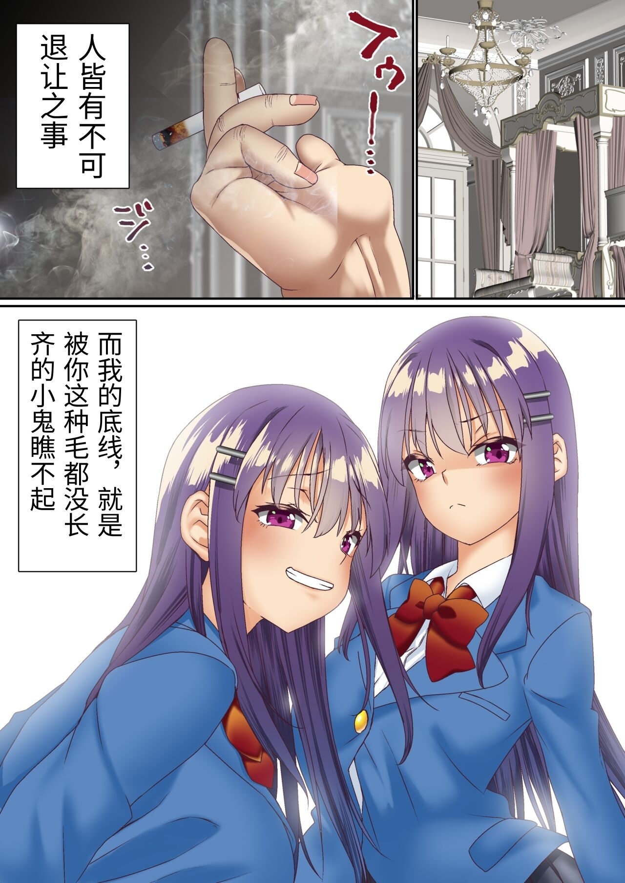 Namaiki Futago Reijou Saimin Appli de Chinpo Ochi 4 page 4 full