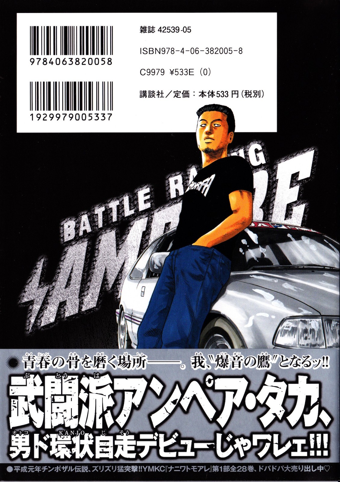 Naniwa Tomoare 2007 Volume 15 page 1 full