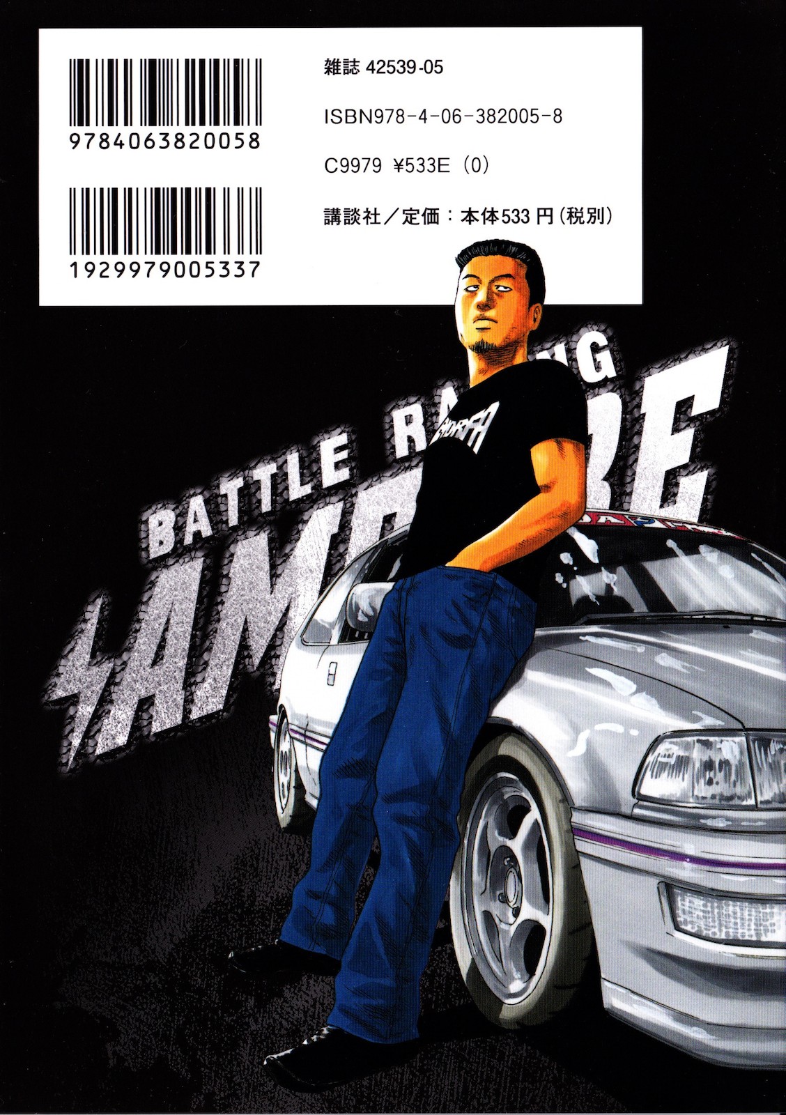 Naniwa Tomoare 2007 Volume 15 page 3 full