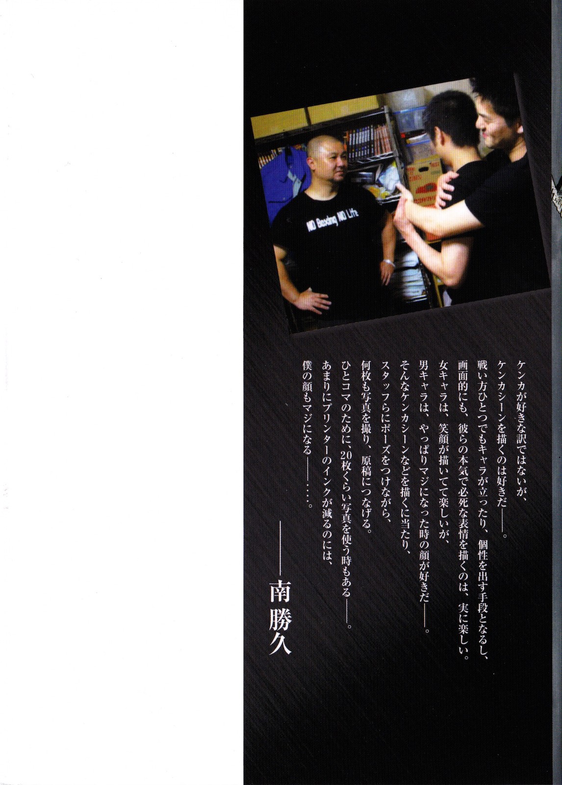 Naniwa Tomoare 2007 Volume 15 page 5 full