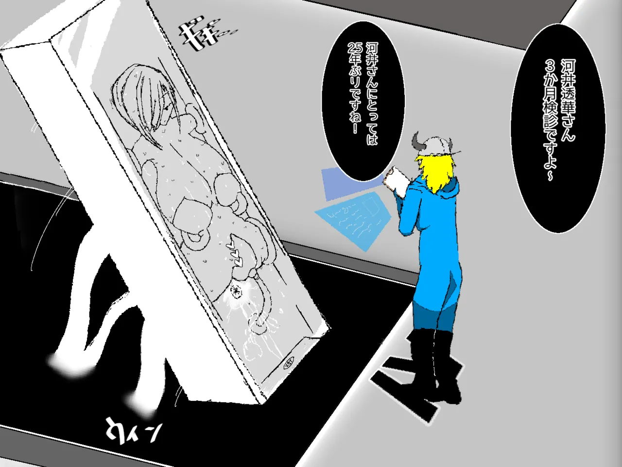 転生したら即拘束されて魔力電池にされちゃうって本当ですか？その後 page 5 full