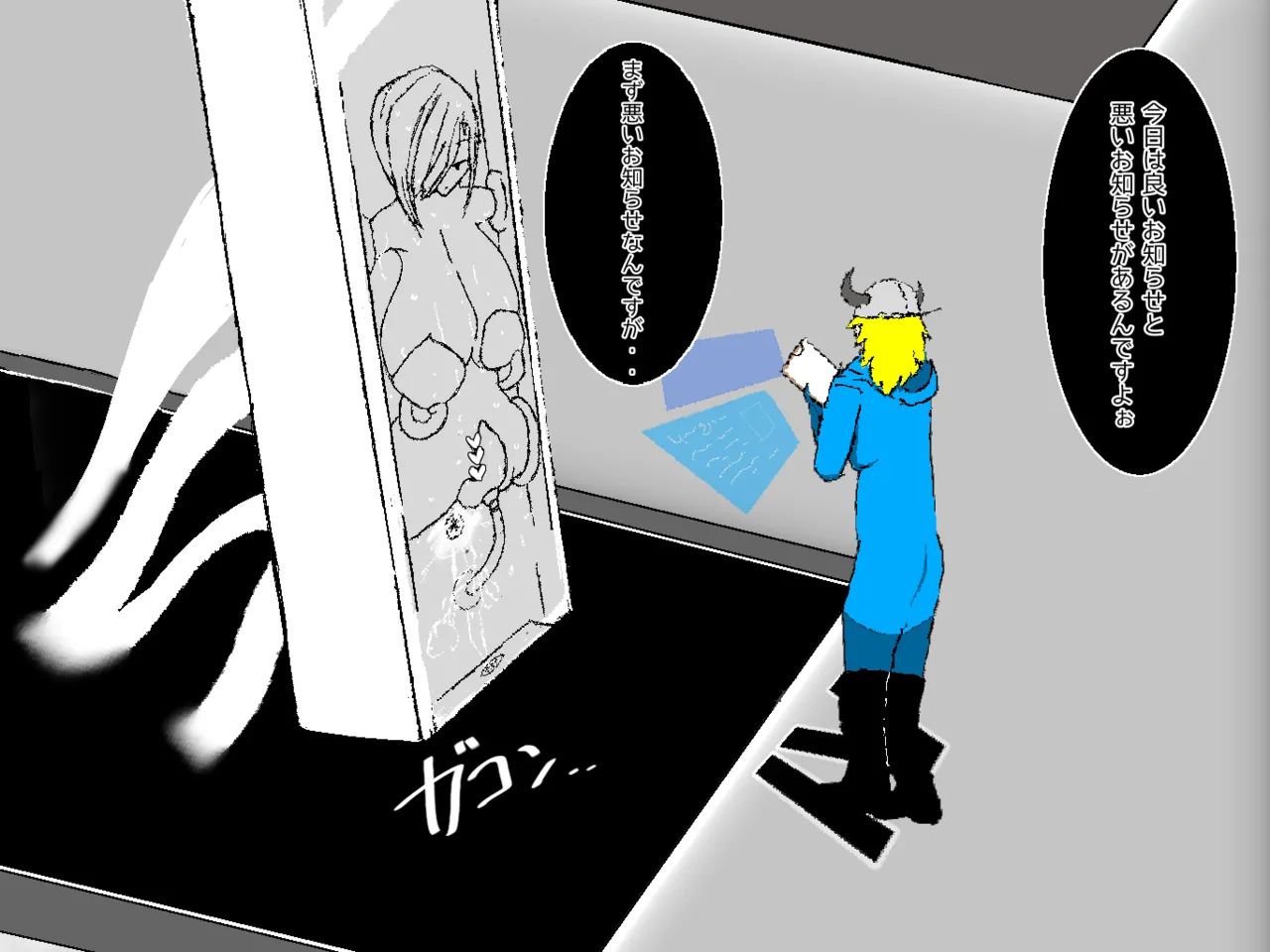 転生したら即拘束されて魔力電池にされちゃうって本当ですか？その後 page 6 full