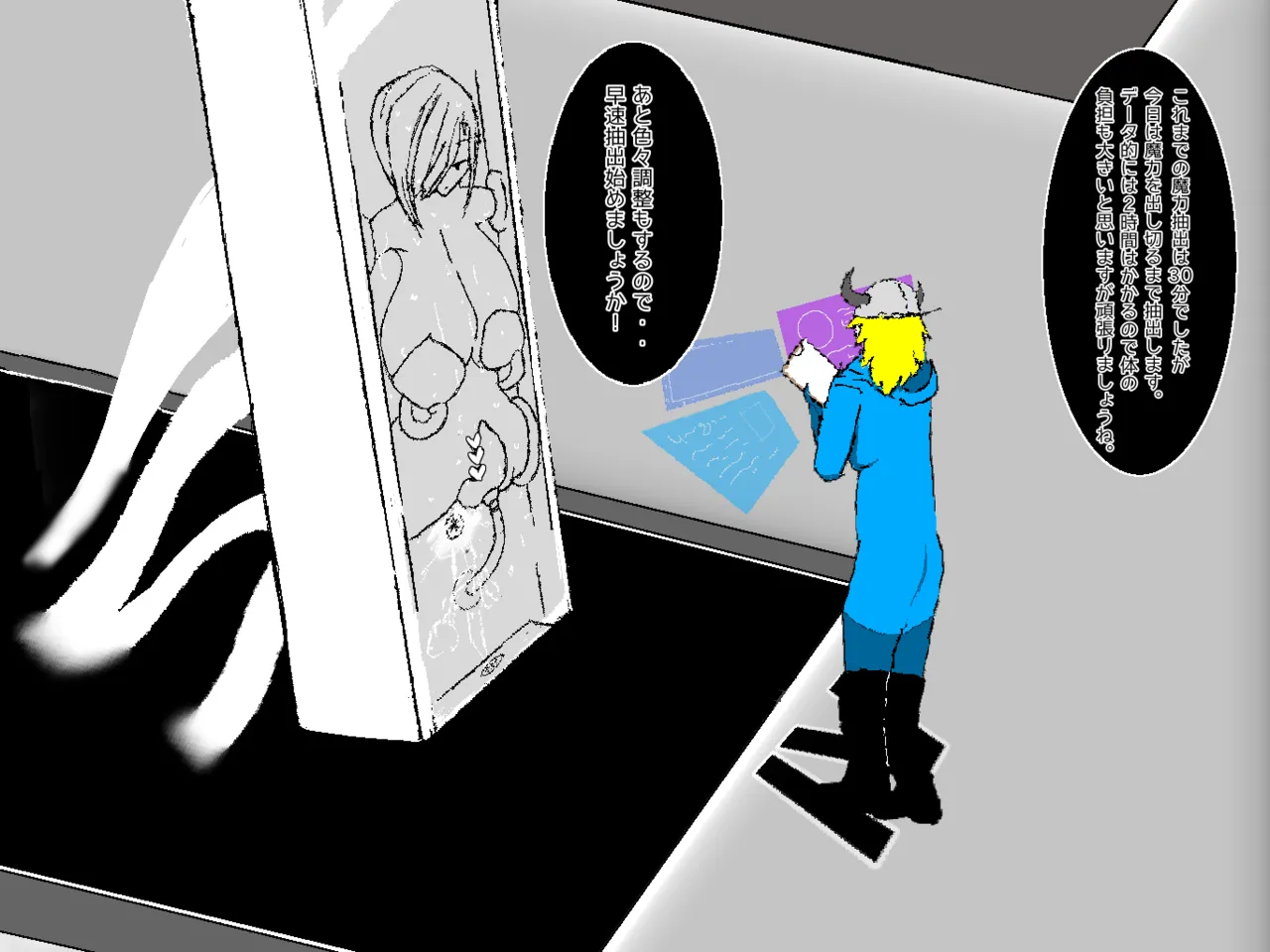 転生したら即拘束されて魔力電池にされちゃうって本当ですか？その後 page 7 full