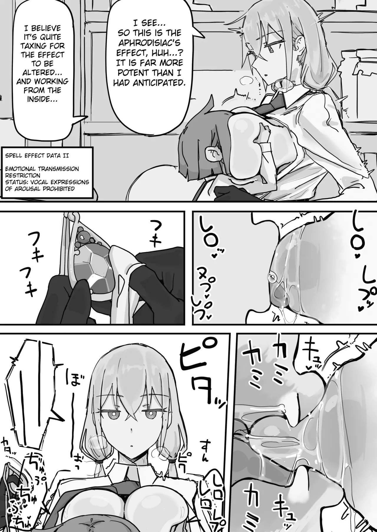 Kanjou Seigen Meido  1 page 7 full