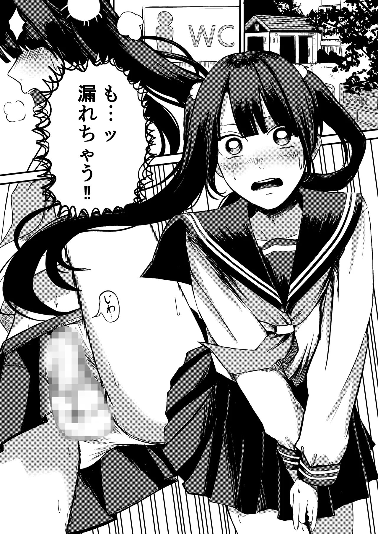 Toire no Youseisan page 2 full