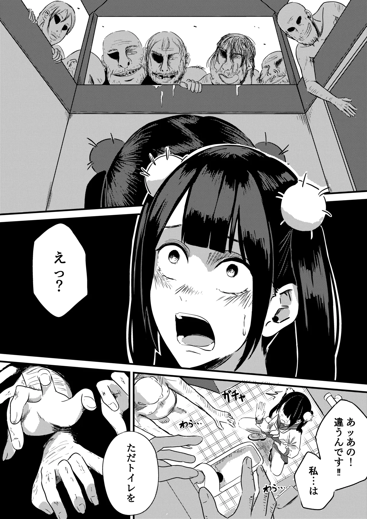 Toire no Youseisan page 6 full