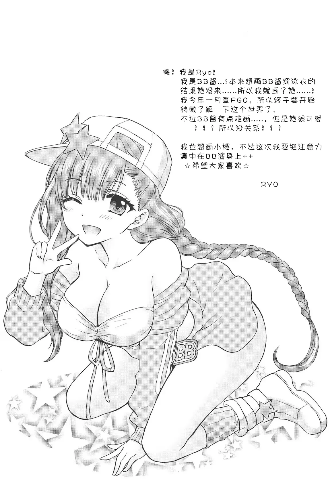 Boss is always Bossing 【Chinese】【章鱼堡汉化组】 page 3 full