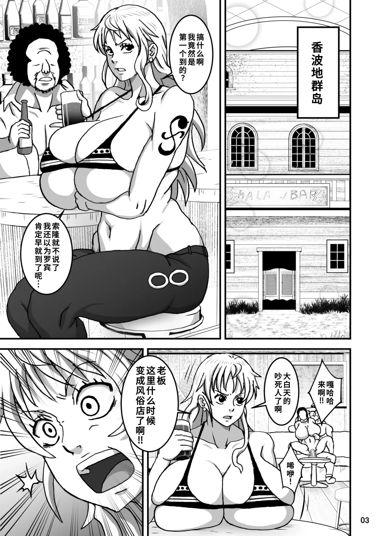 ナミとロビ page 4 full