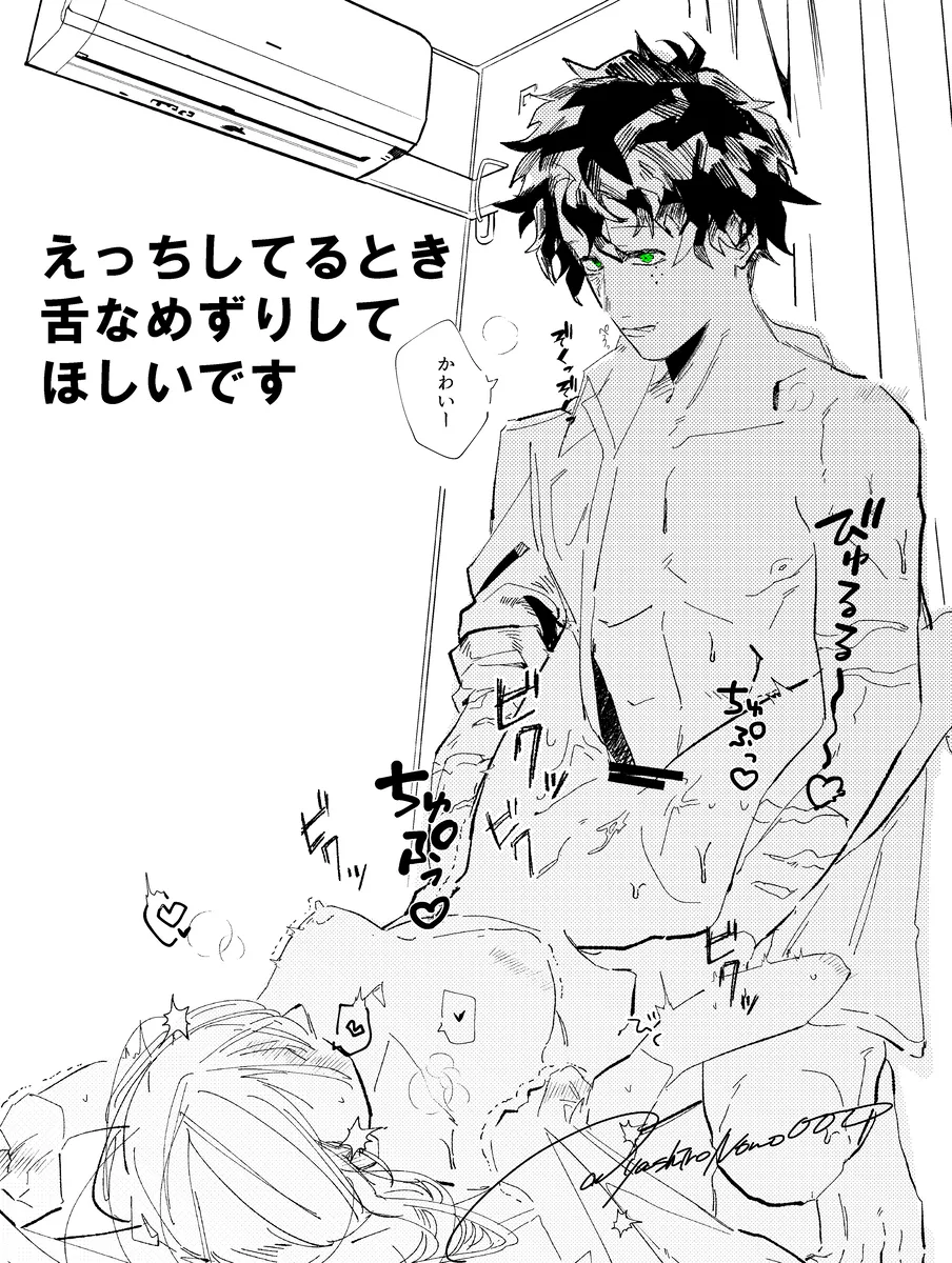 🥦 Yume LOG vol. 2 page 2 full