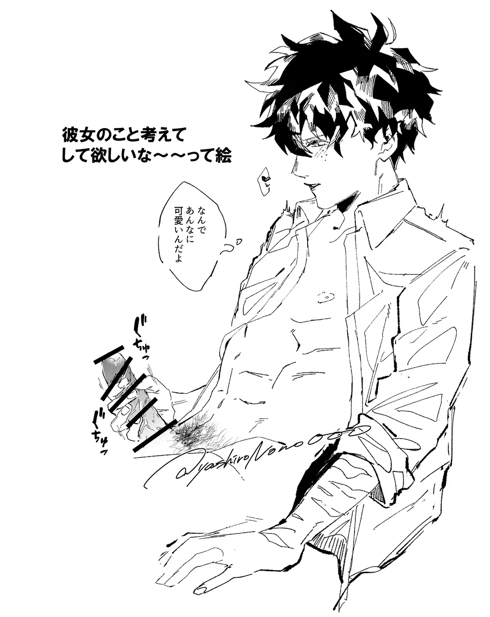 🥦 Yume LOG vol. 2 page 3 full