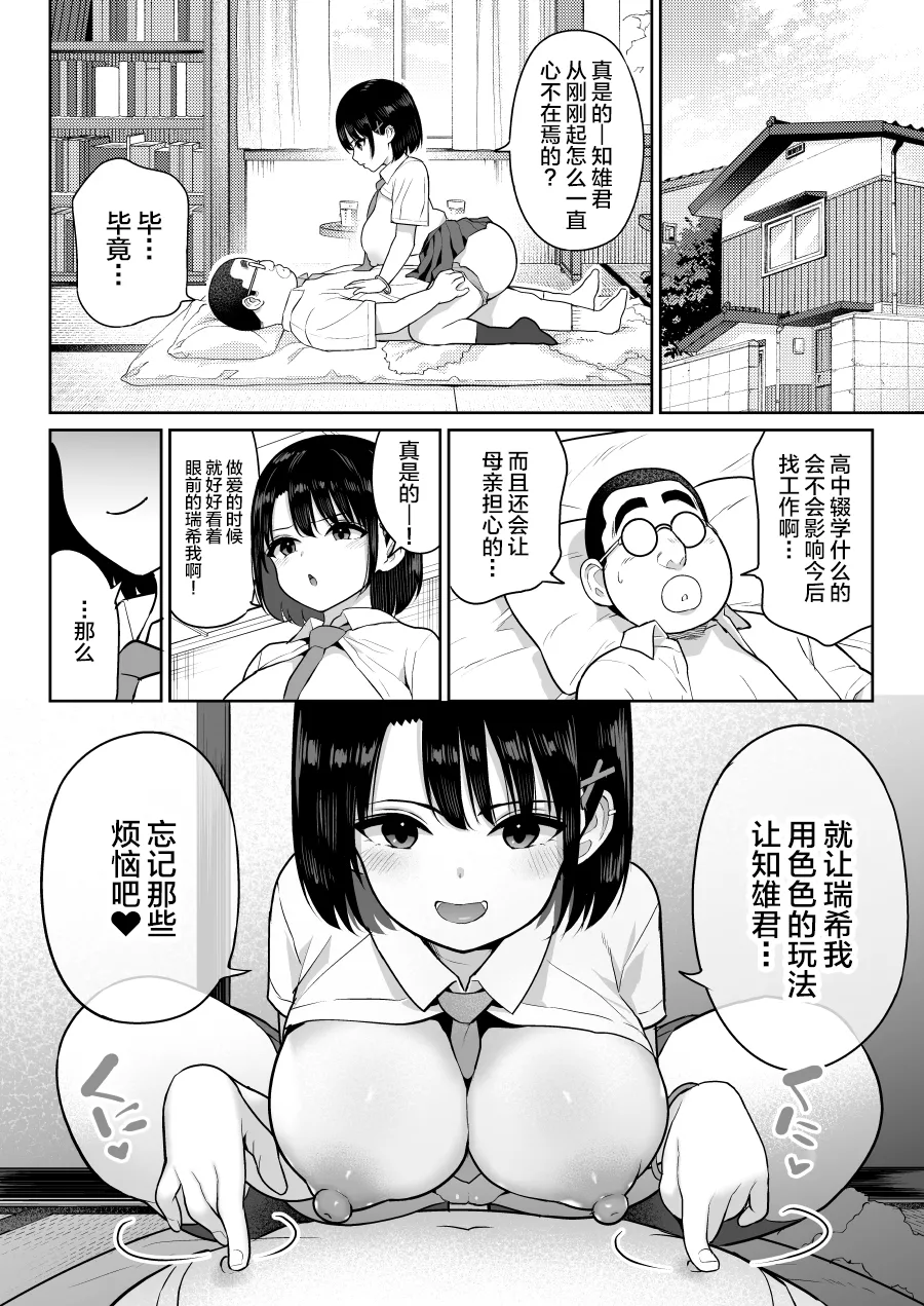 Shiruo 2 page 10 full