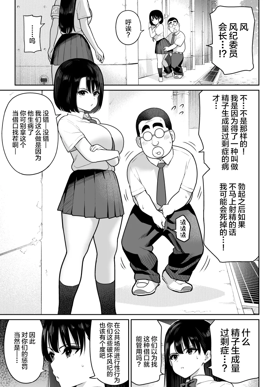 Shiruo 2 page 7 full