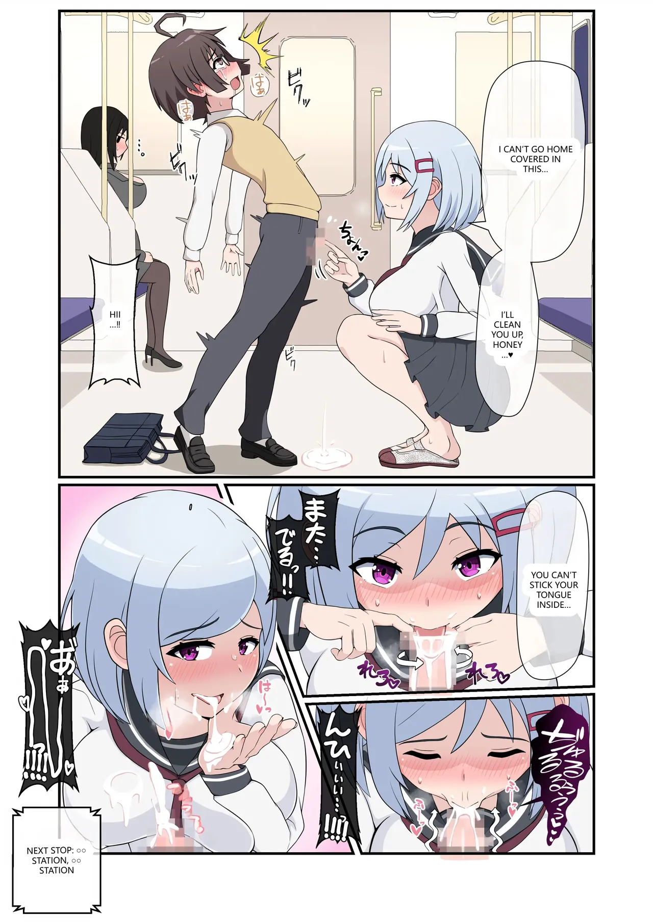 Yuurei Onee-chan ni Toritsukarete Okasarechau Boku page 9 full