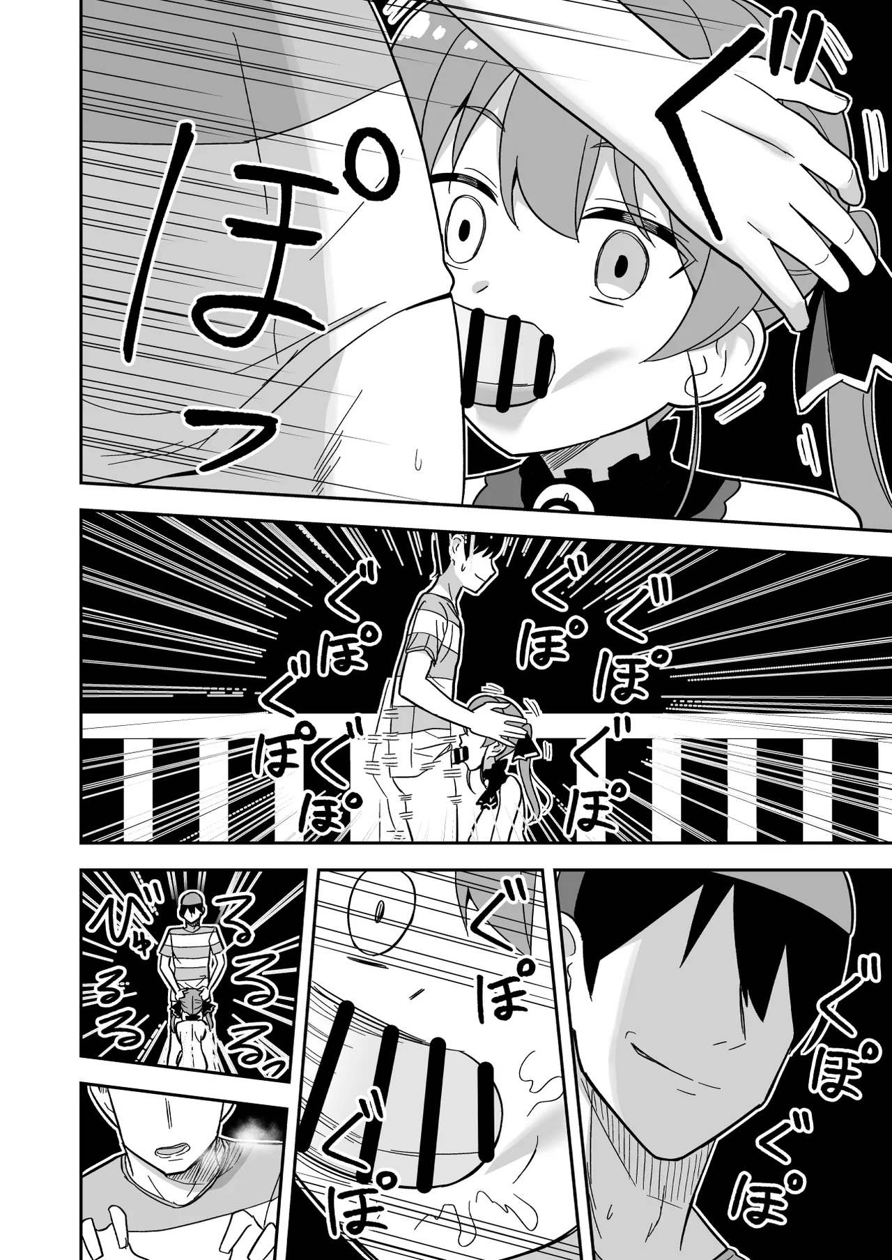 時止め快楽責めでマ〇ンと婚姻する話 page 10 full