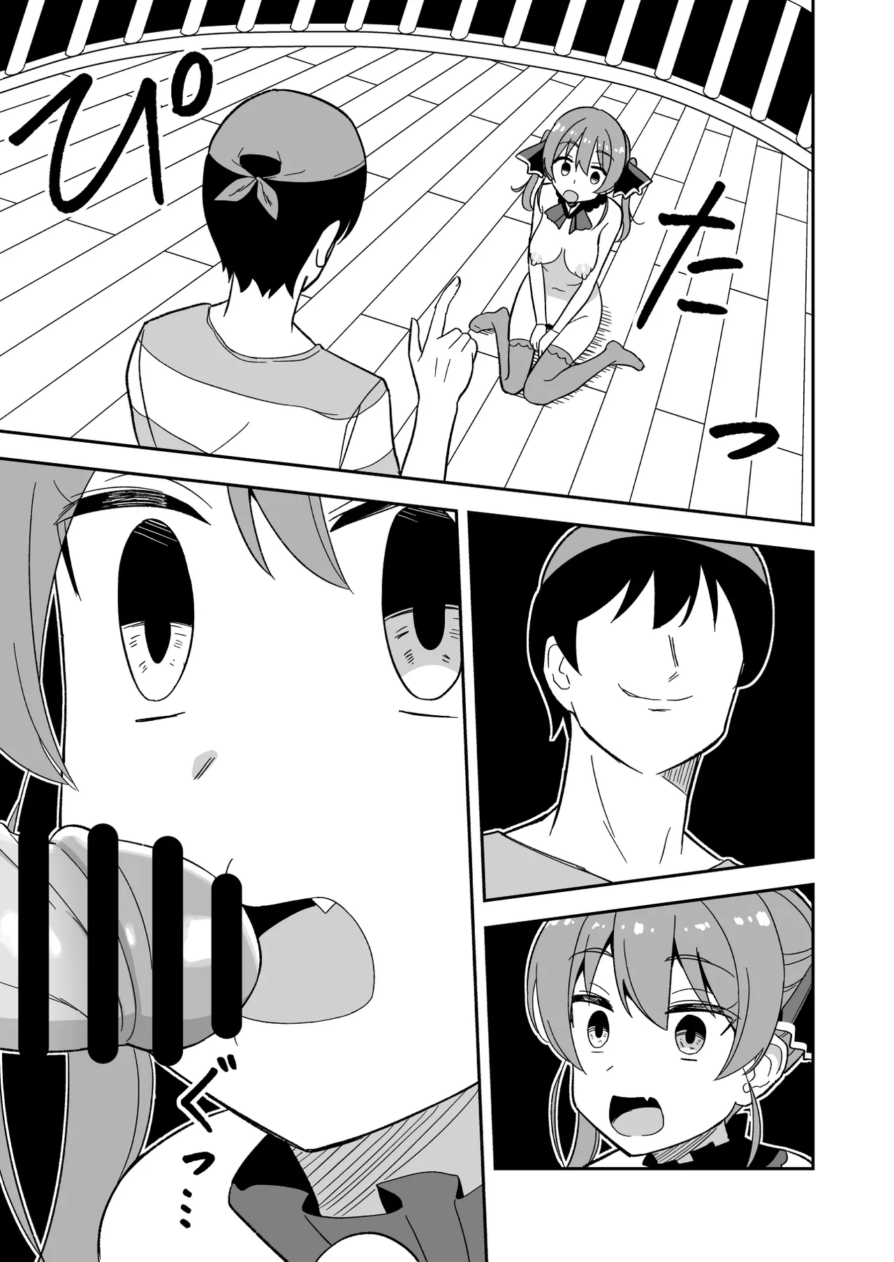 時止め快楽責めでマ〇ンと婚姻する話 page 9 full