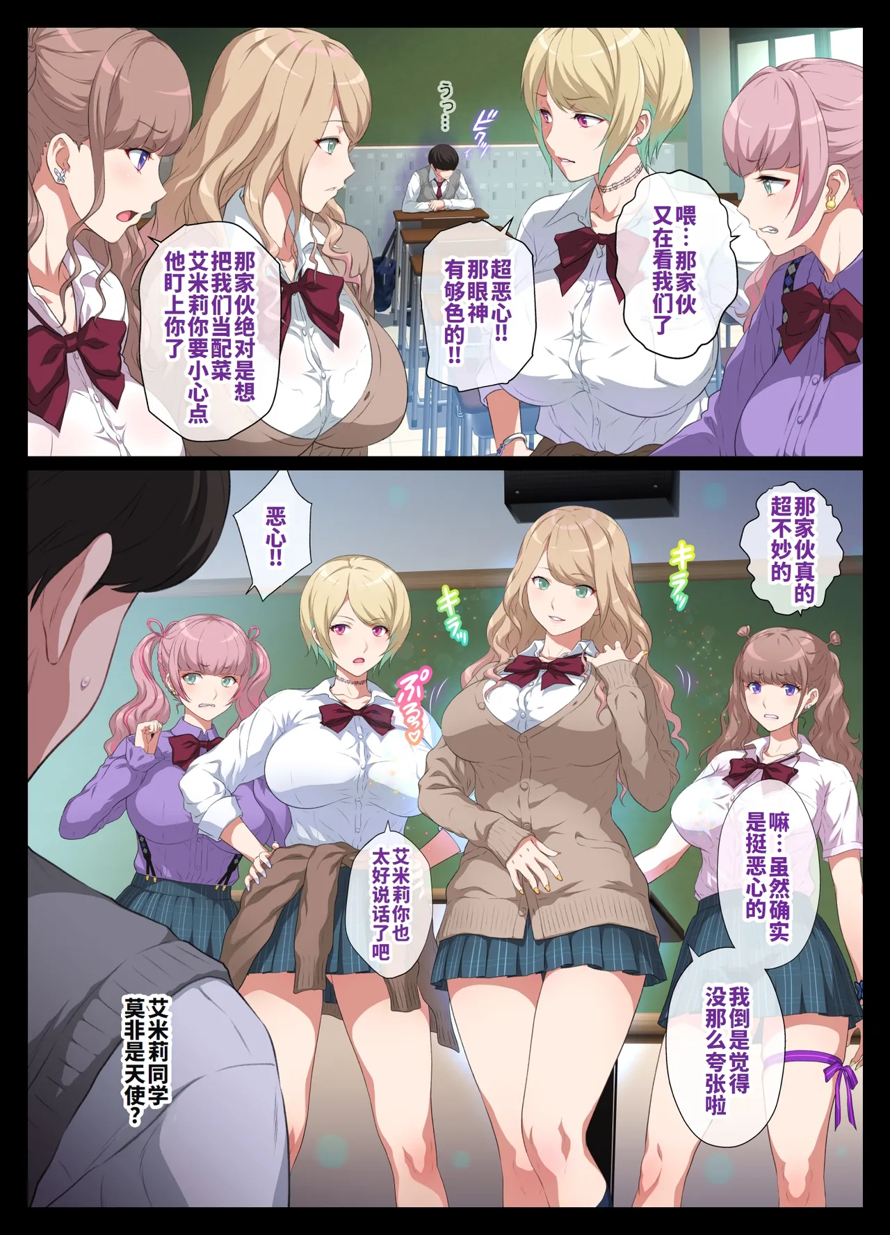 Misete Kureru Gal page 8 full