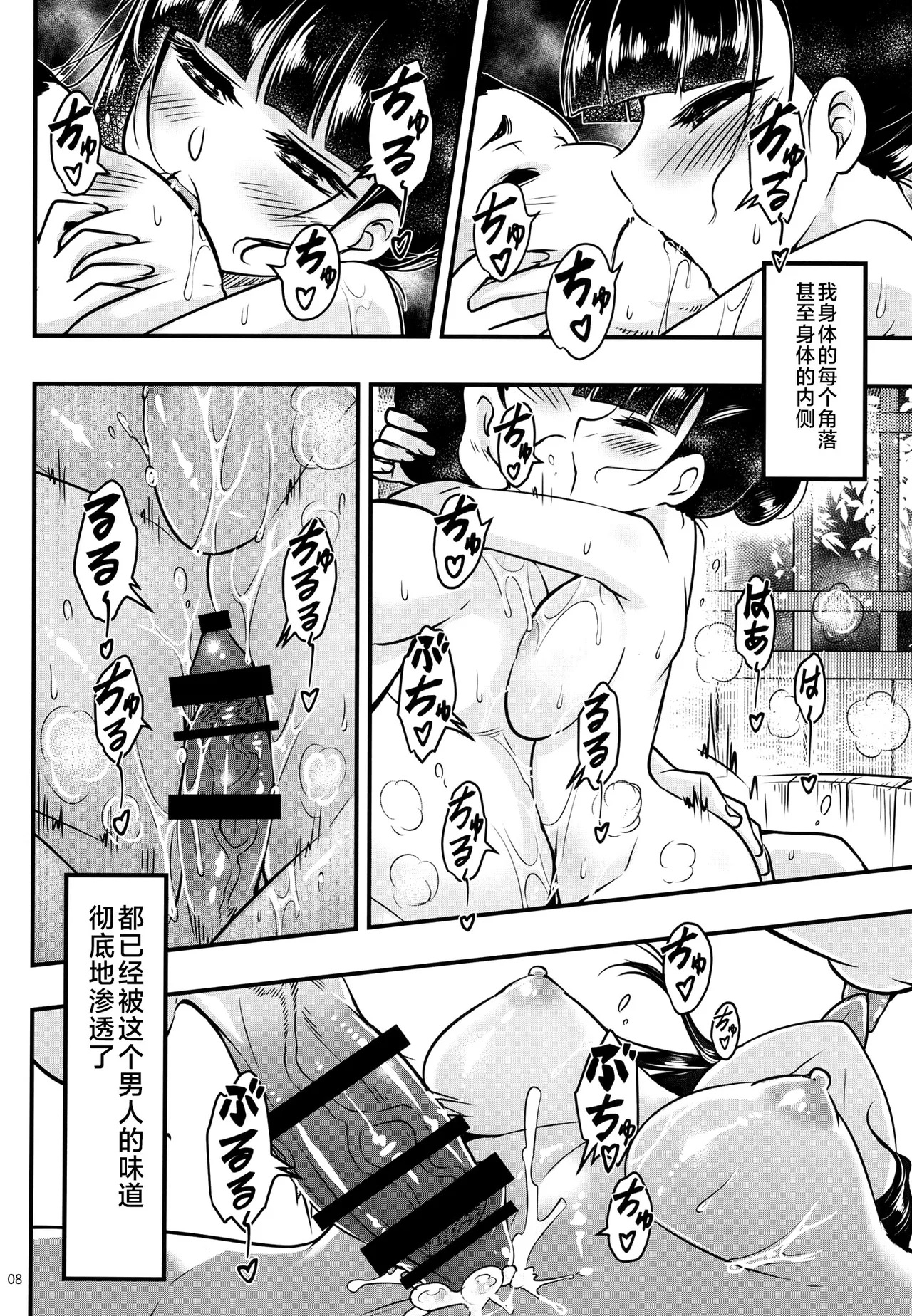 Hyakkasou13 <<Hekigan Rasetsu Saigo no Kyouji>> page 10 full