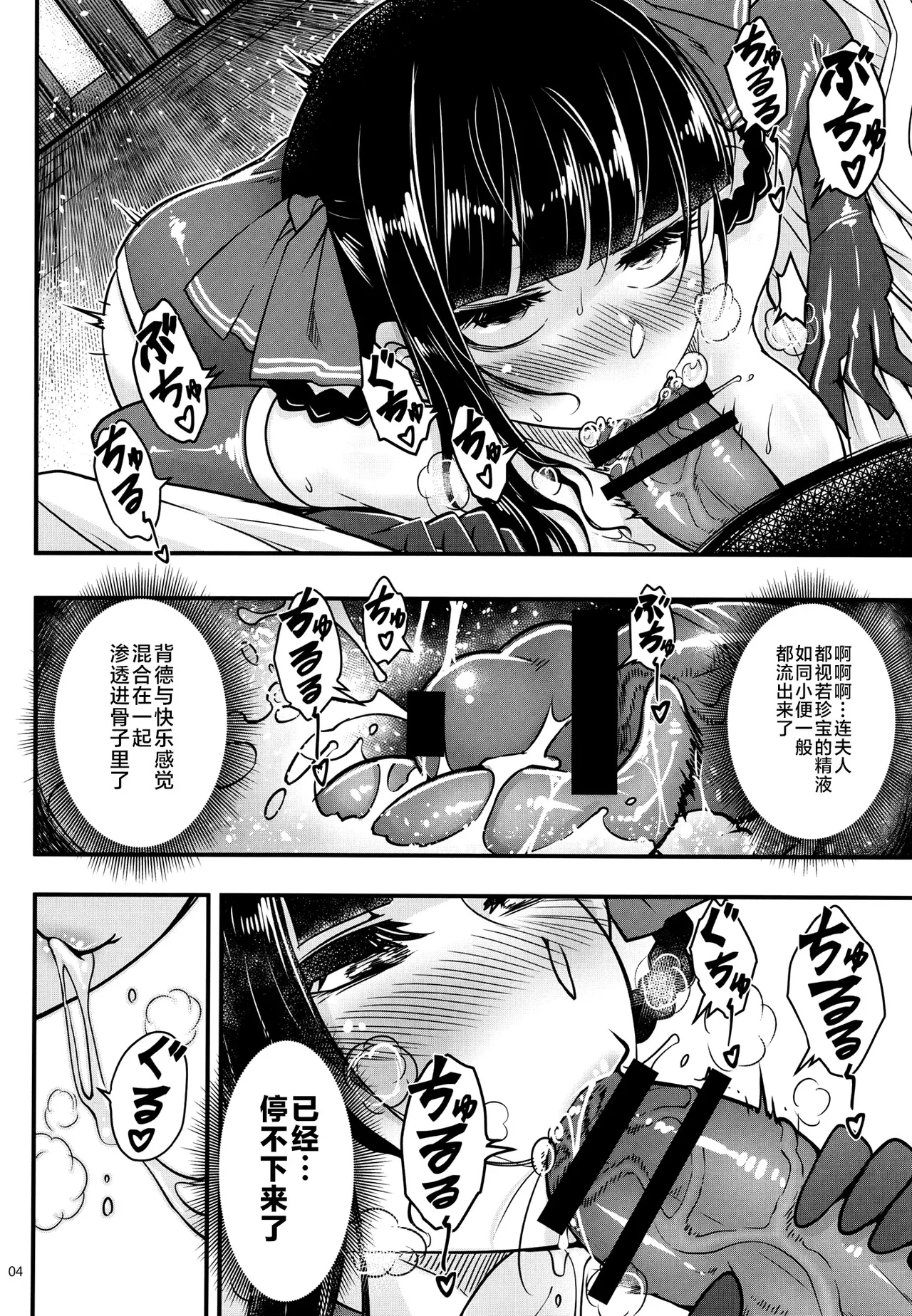 Hyakkasou13 <<Hekigan Rasetsu Saigo no Kyouji>> page 6 full