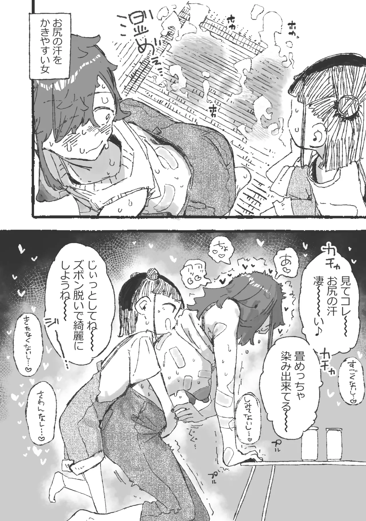 思い通りにならず勝手にイライラムラムラしてる女 page 6 full