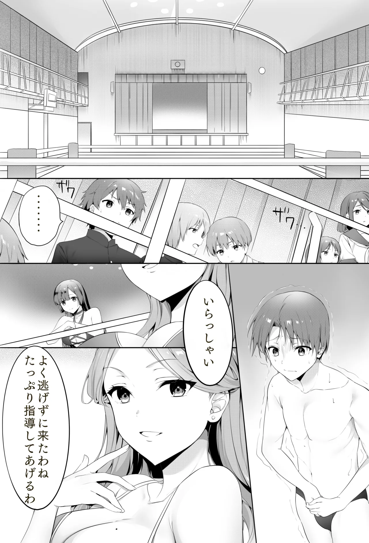 Bijo Taggu de Kowashite Ageru ♡』 page 4 full