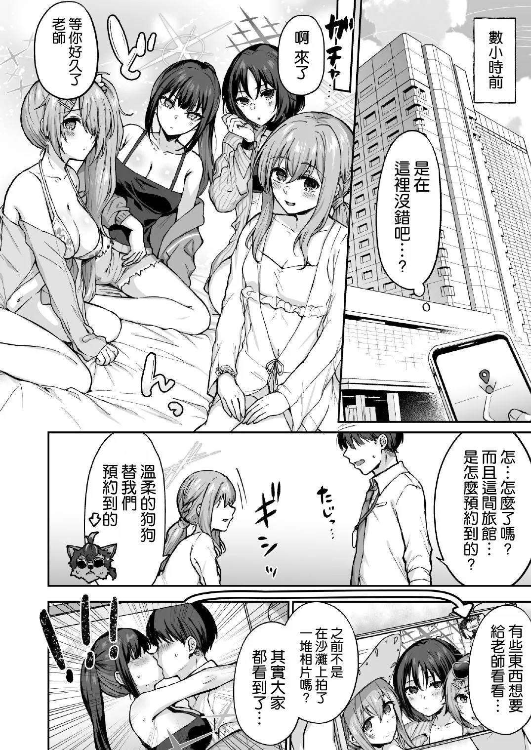 Arius Summer page 6 full