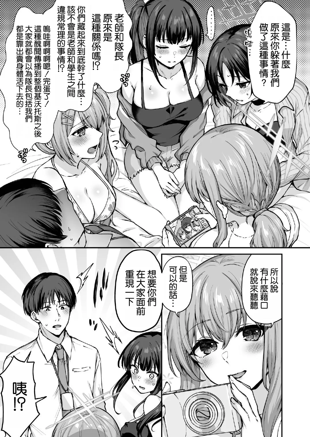 Arius Summer page 7 full