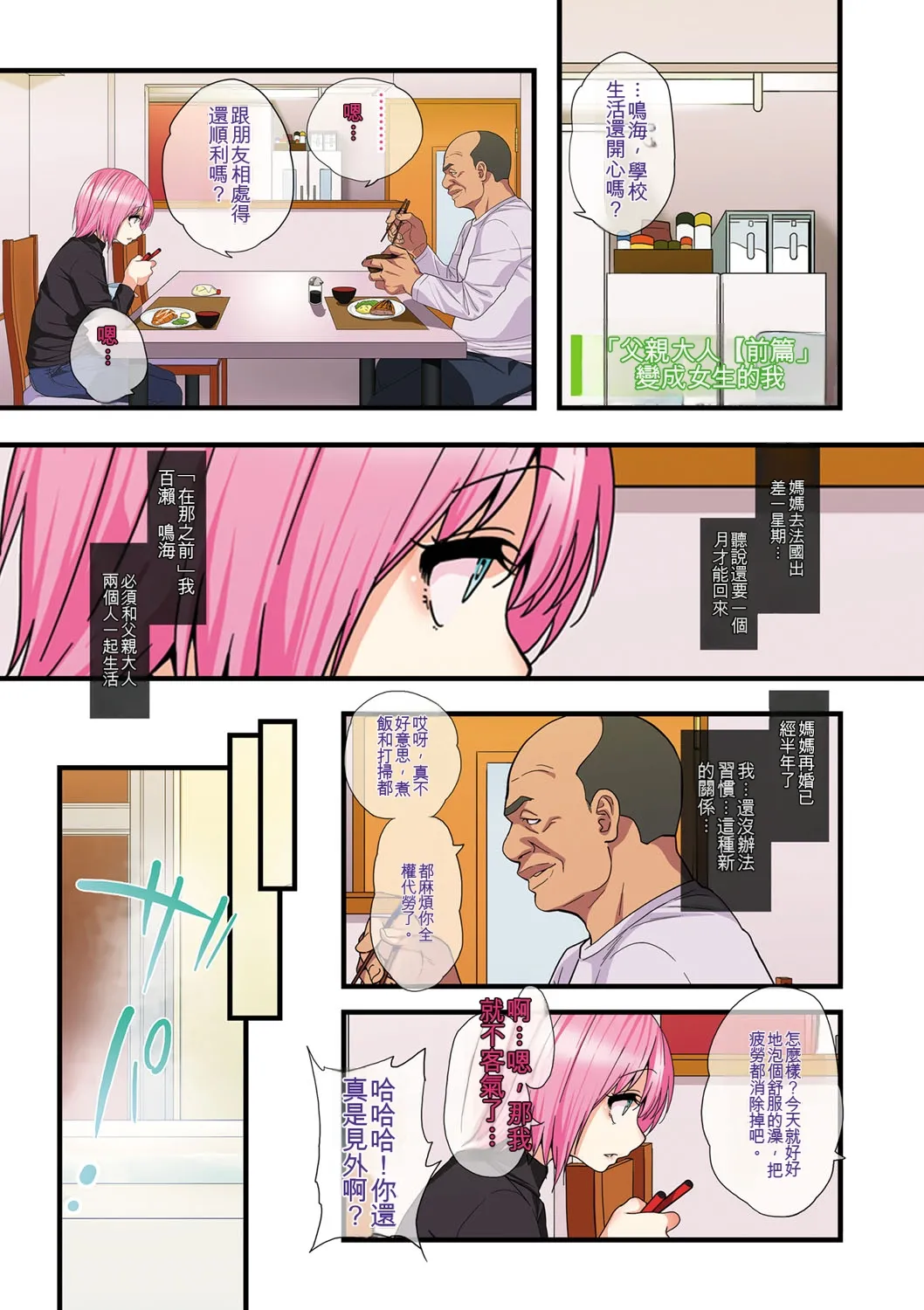 Kawaii Shounen wa Suki desuka? page 4 full