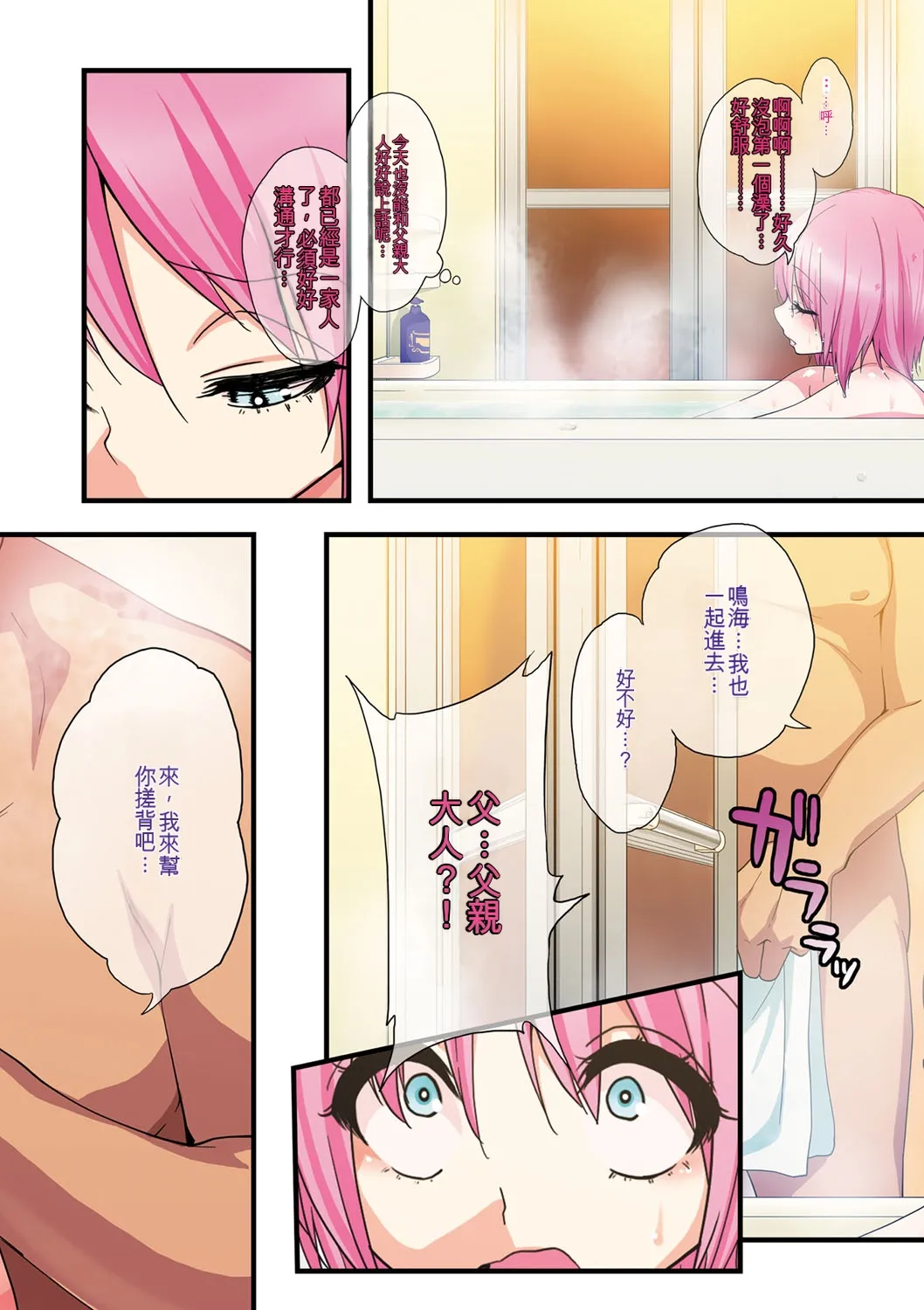 Kawaii Shounen wa Suki desuka? page 5 full