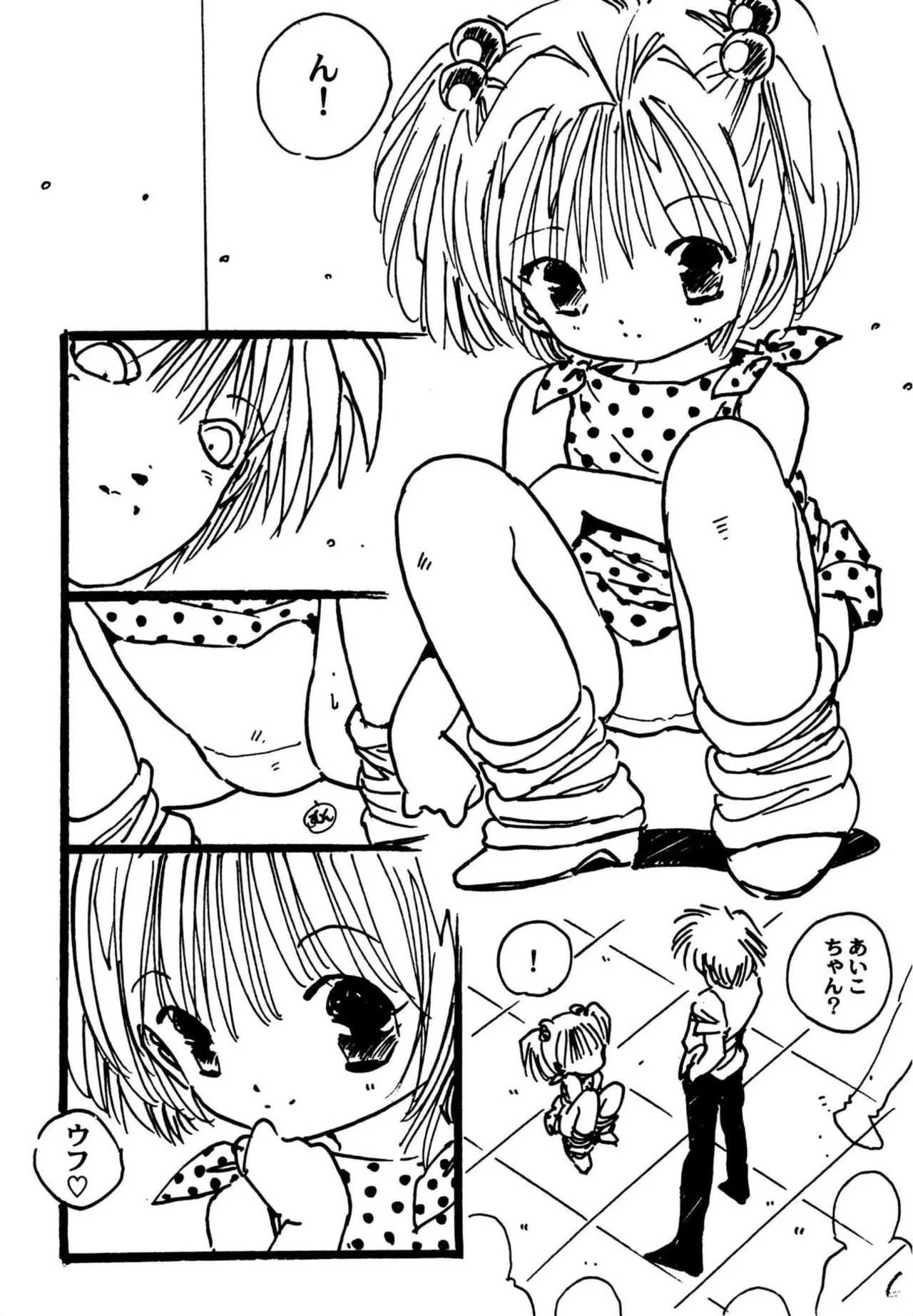 Shoujo inmu page 6 full