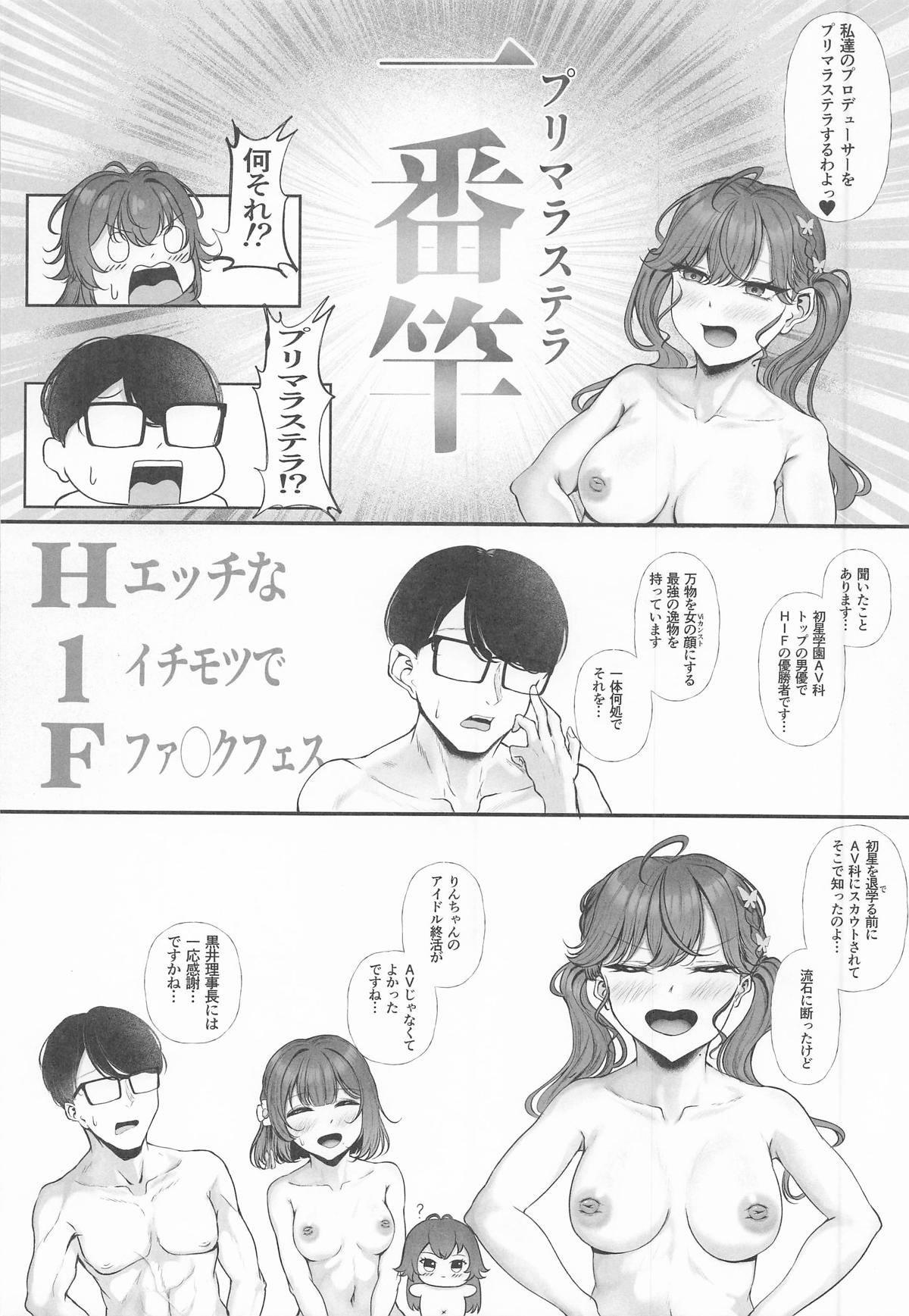 Syng F××k!II～これからのチンカタモッコリの話をしよう～ page 5 full