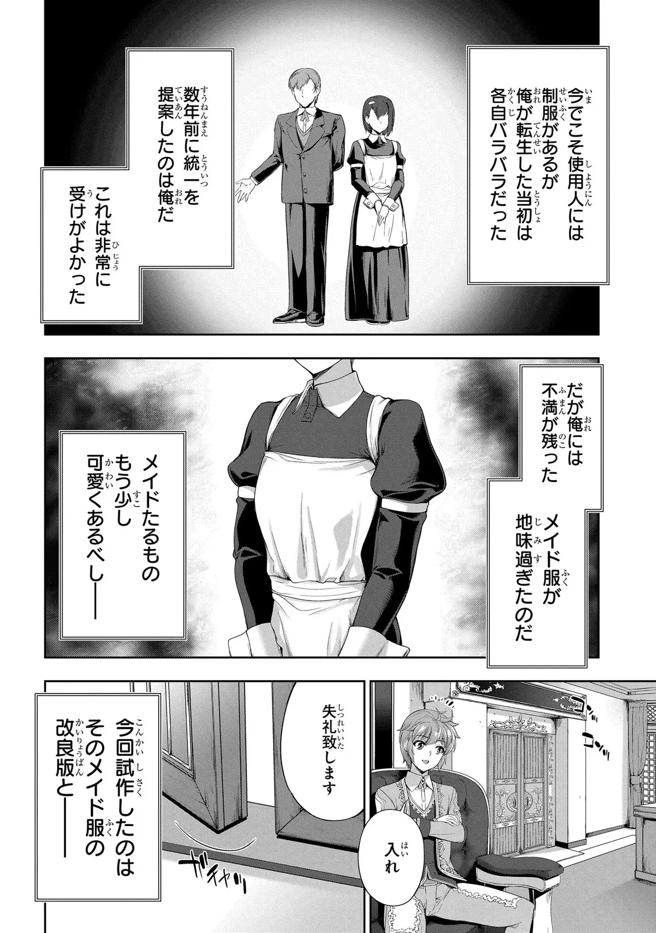 Koshaku chakunan koshoku monogatari Isekai haremu eiyu senki vol 03 page 6 full