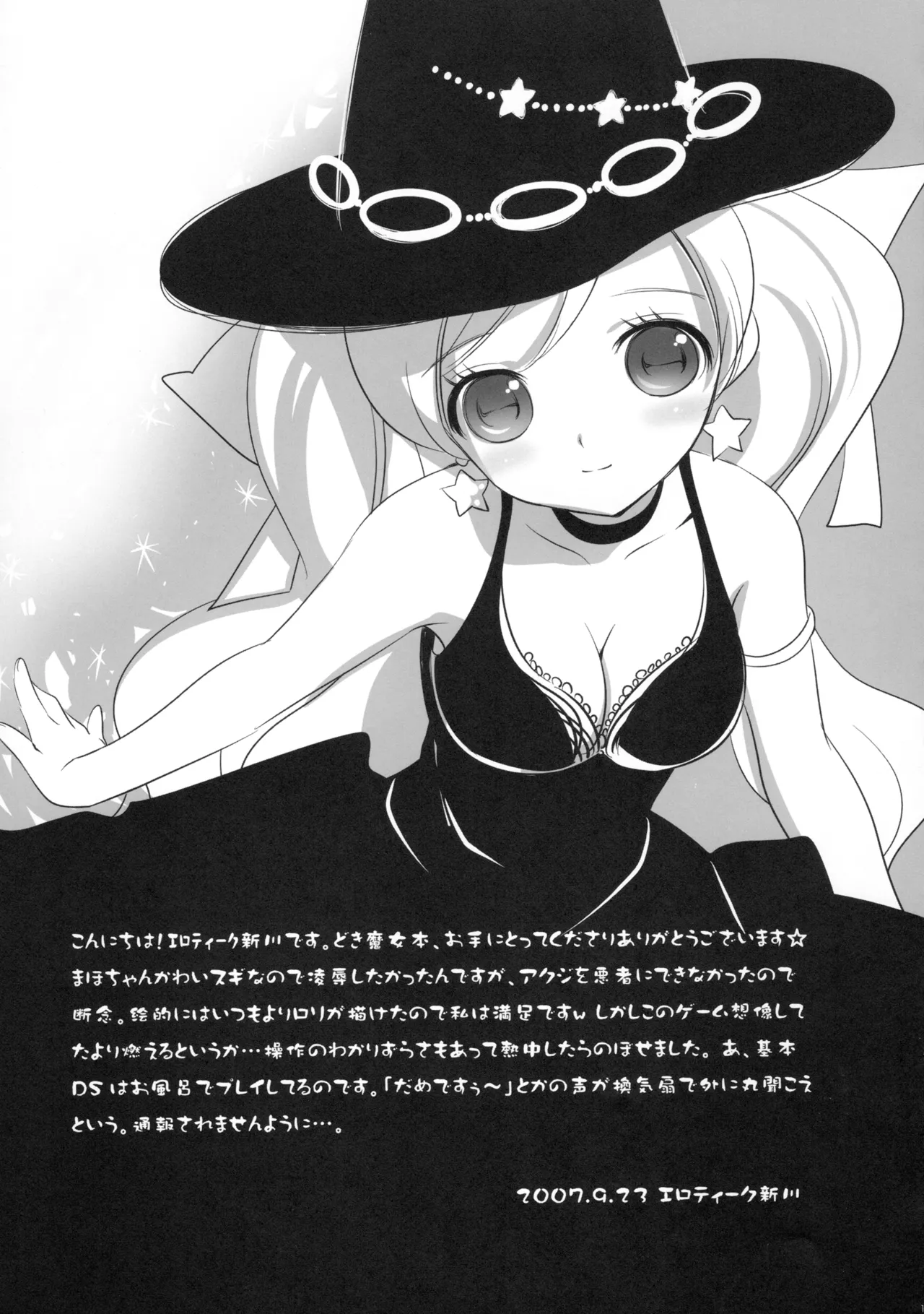 Maho to Naisho no Maho Shinpan! page 10 full