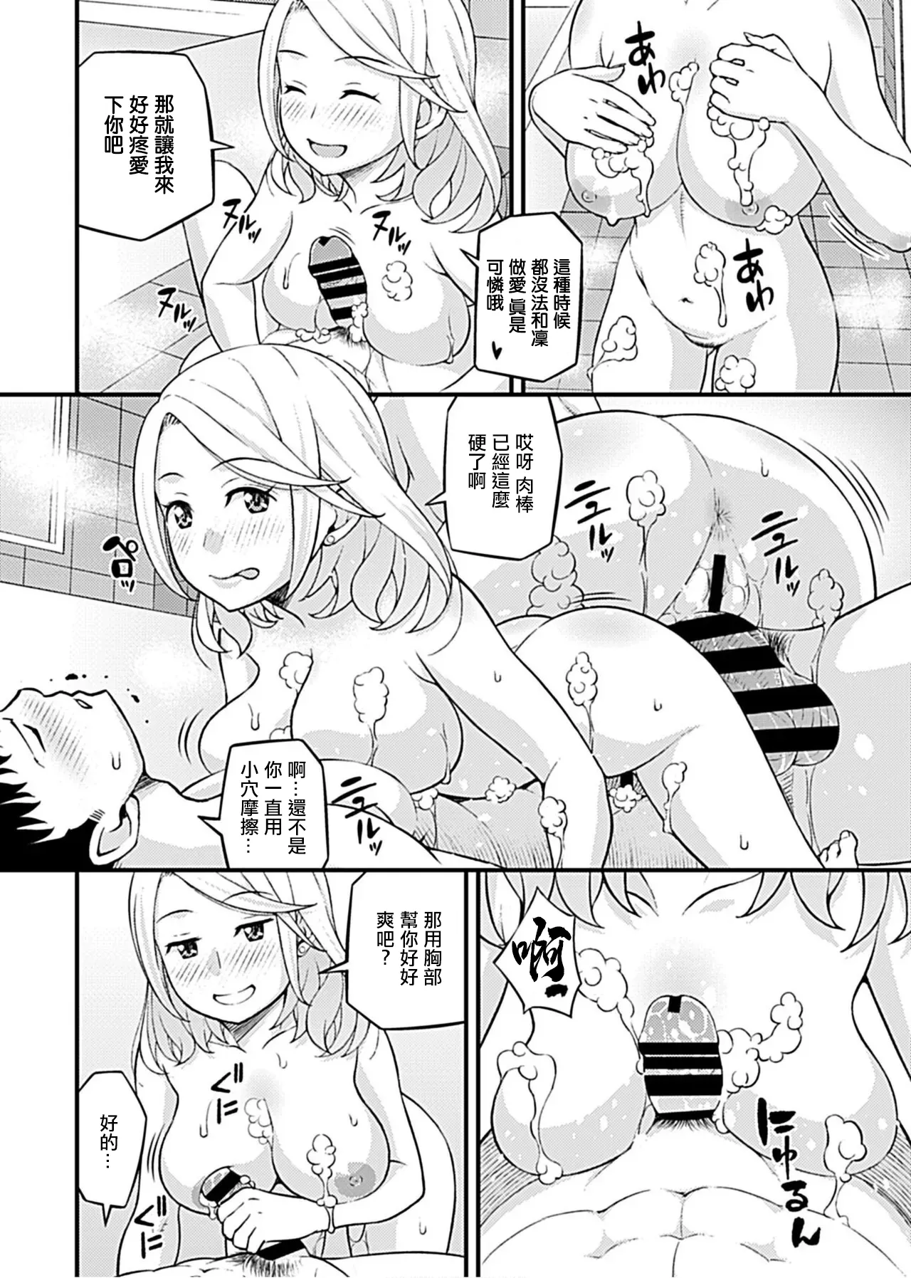 モリリン・モンソン_彼女のギャルなおねえさんに誘われたのでHしました_第2話。 page 6 full