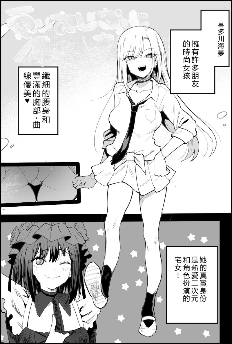 Warui Oji-san ni Yasashiku Shitara page 1 full