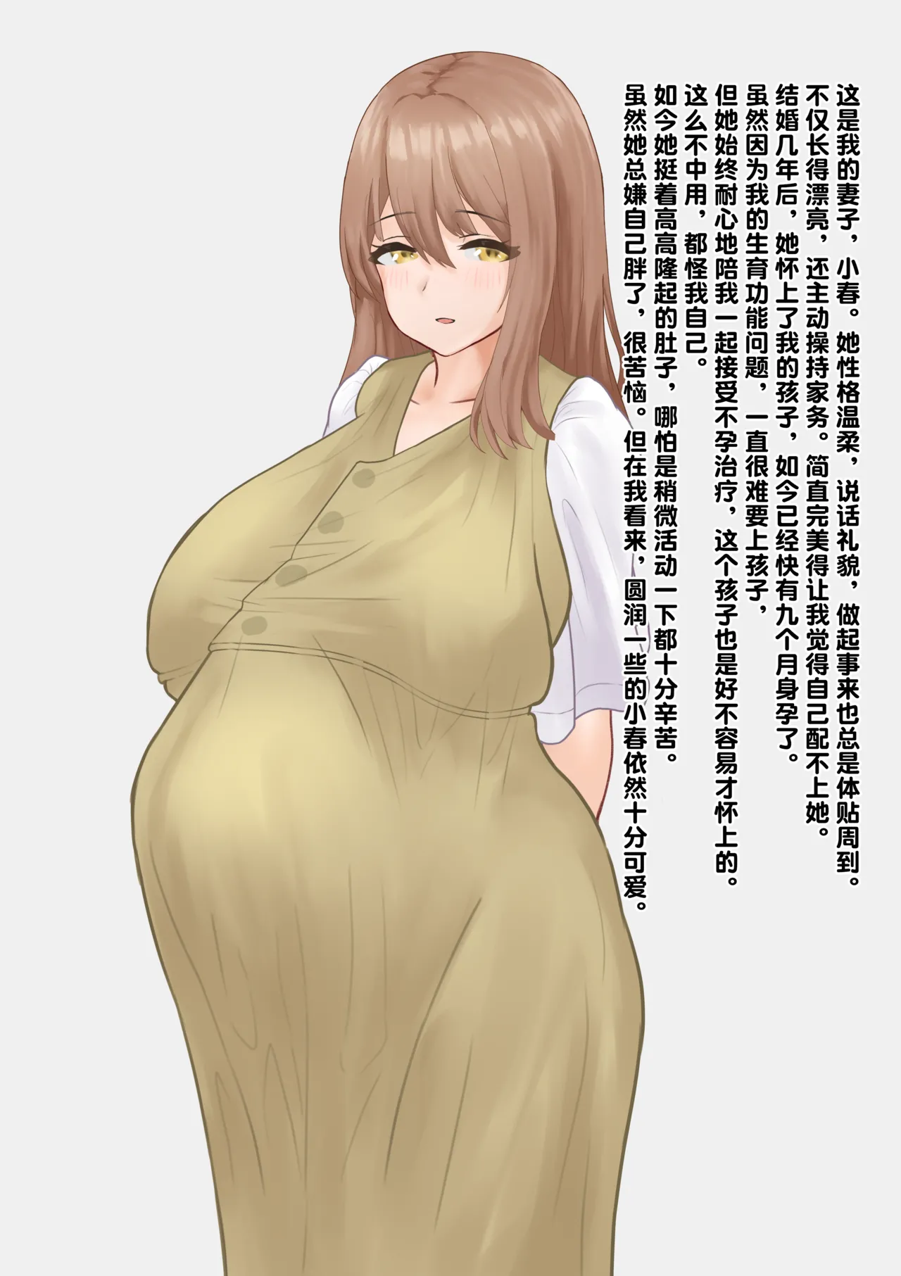 ハエ蟲と浮気交尾・妊娠中の胎児献上して堕胎しちゃう人妻 page 3 full