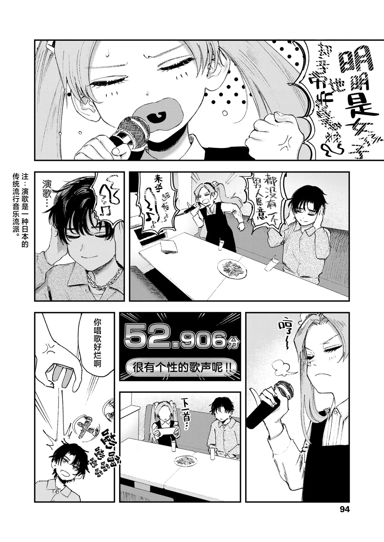 Master Plan/Prequel | 绝妙计划/前篇 page 6 full