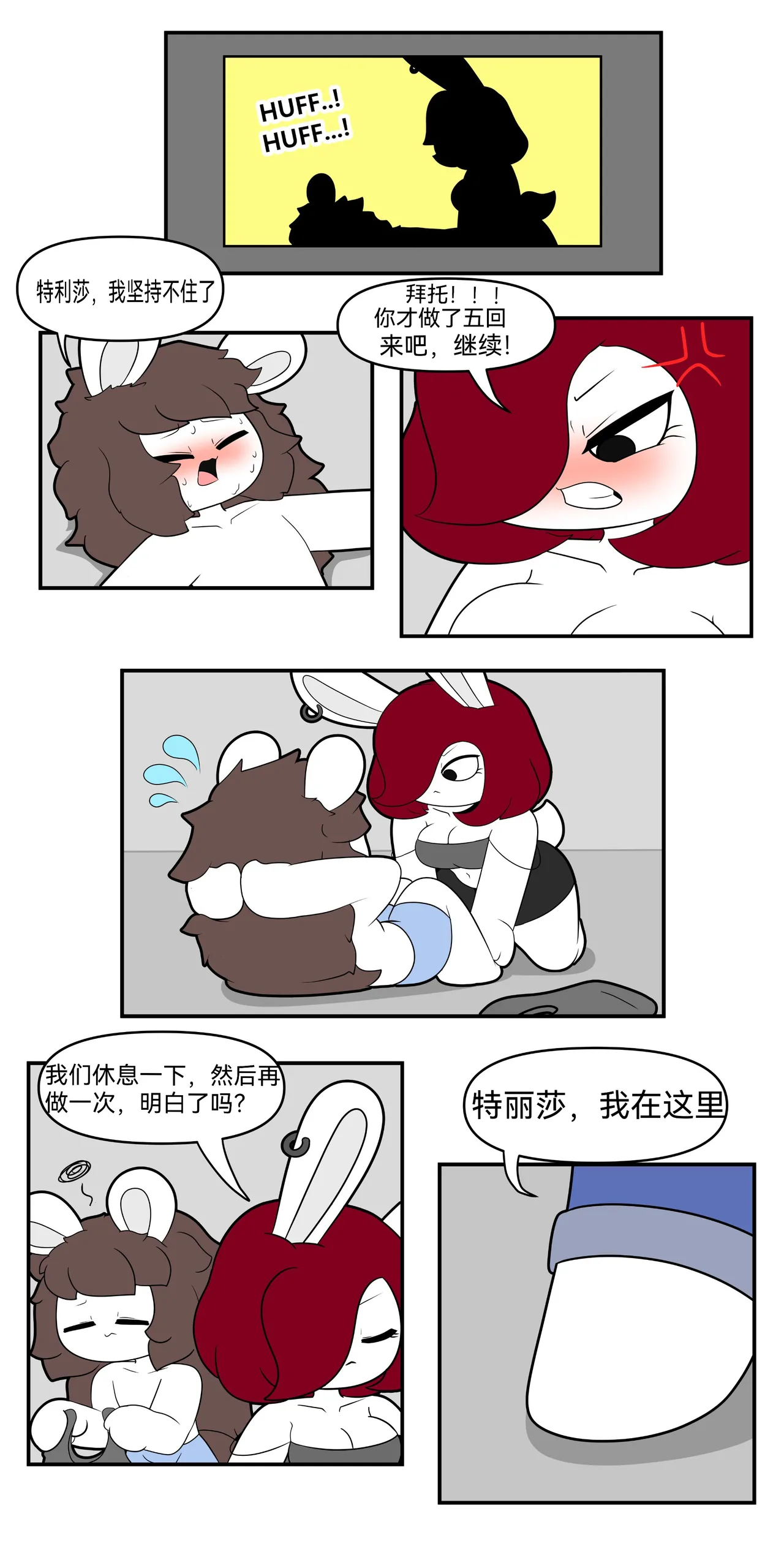 Artist - TonyToran｜散篇漫画合集【迷路了汉化组】 page 5 full