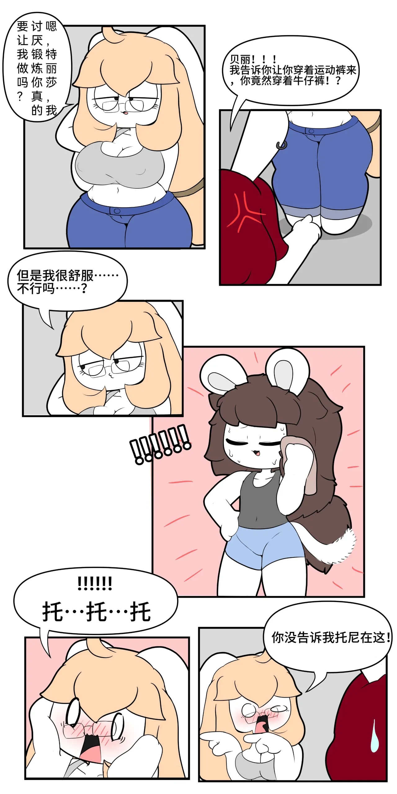 Artist - TonyToran｜散篇漫画合集【迷路了汉化组】 page 6 full
