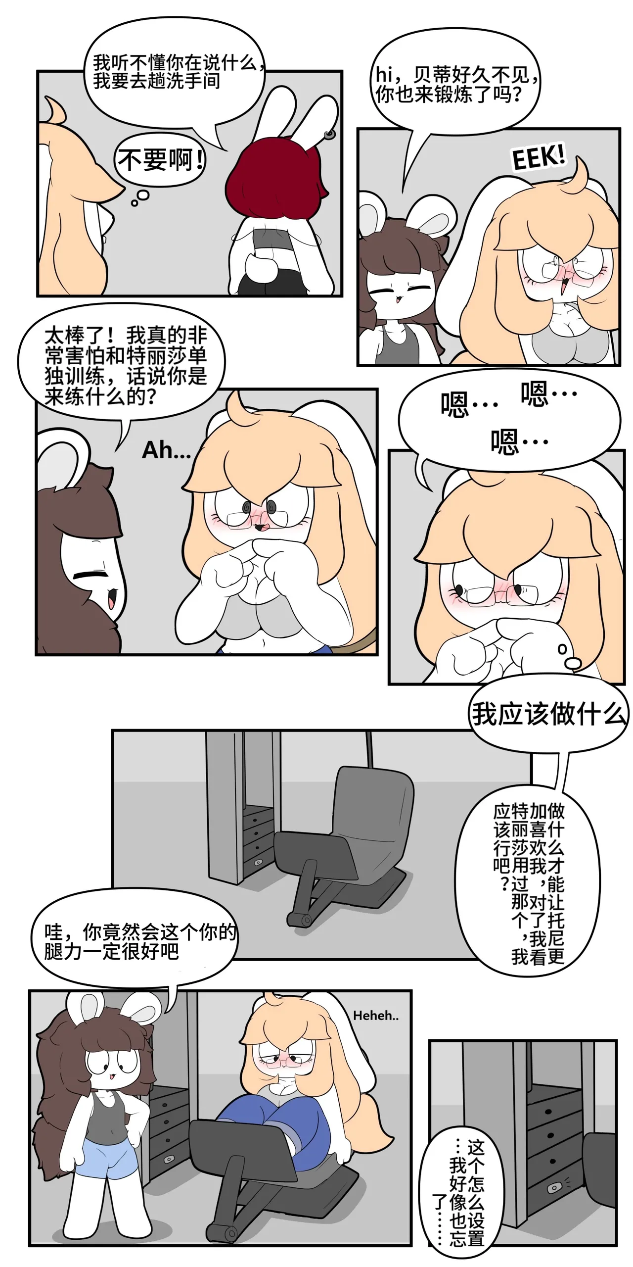 Artist - TonyToran｜散篇漫画合集【迷路了汉化组】 page 7 full