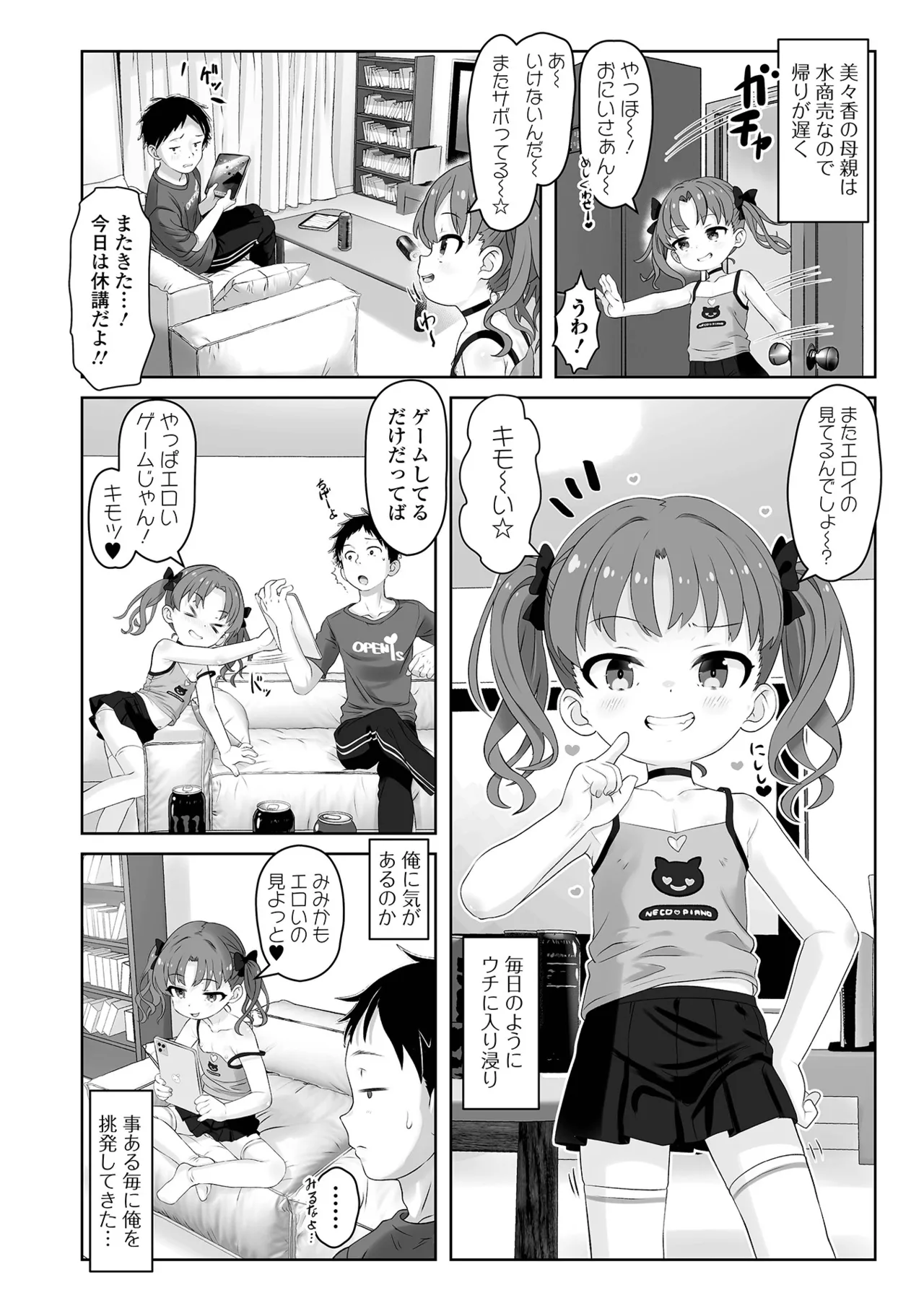 Saipuni! 8-genme page 4 full