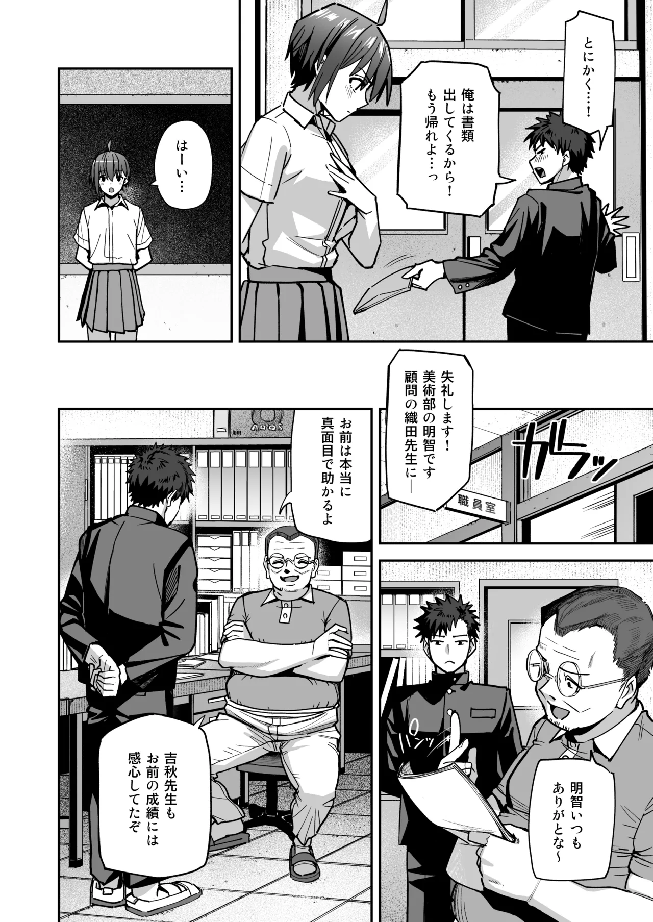 [クルマヤ公道]淫習美術部 後輩ヌードモデルと掟破りの青春がしたい Hentai - Raw  11