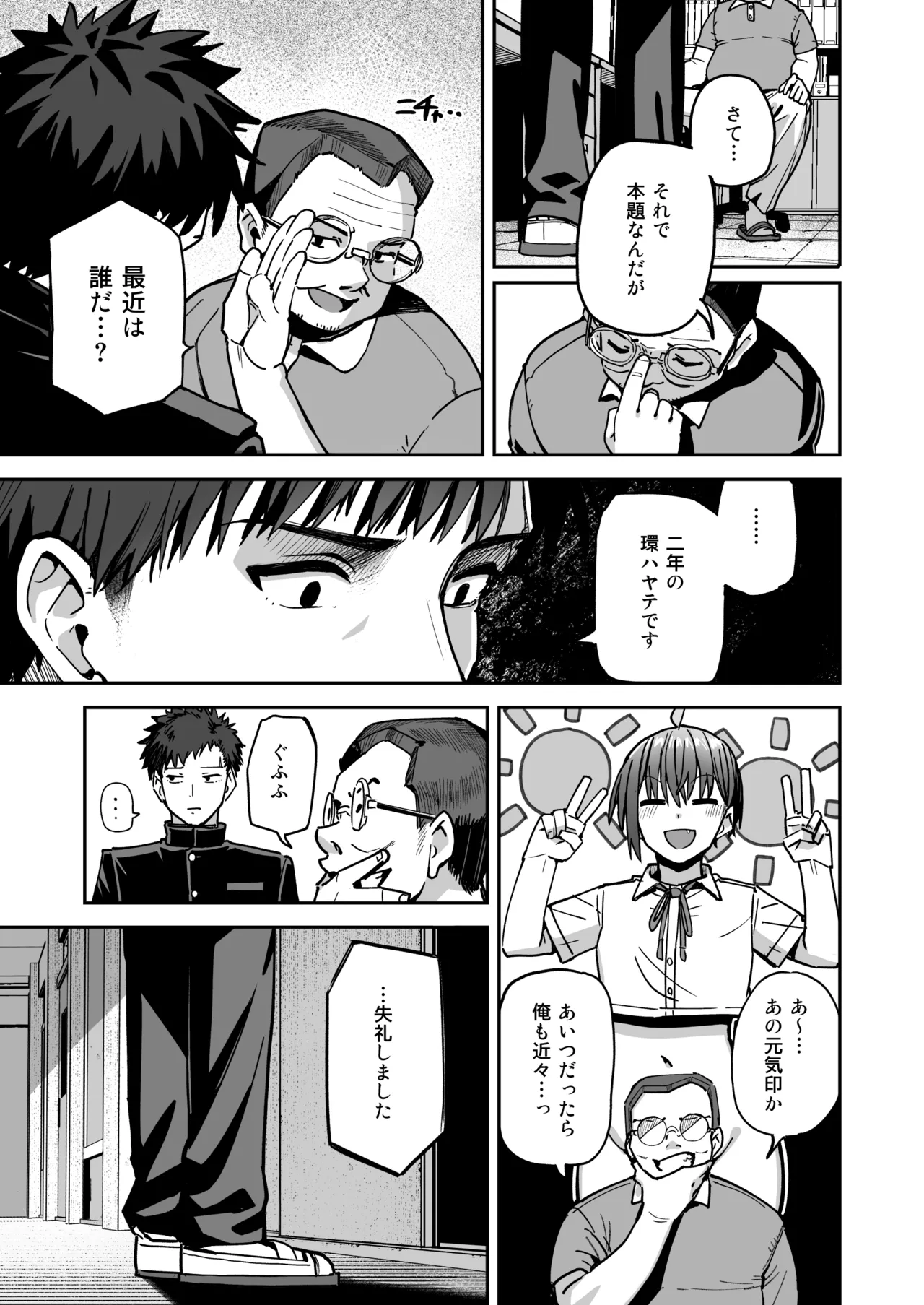 [クルマヤ公道]淫習美術部 後輩ヌードモデルと掟破りの青春がしたい Hentai - Raw  12