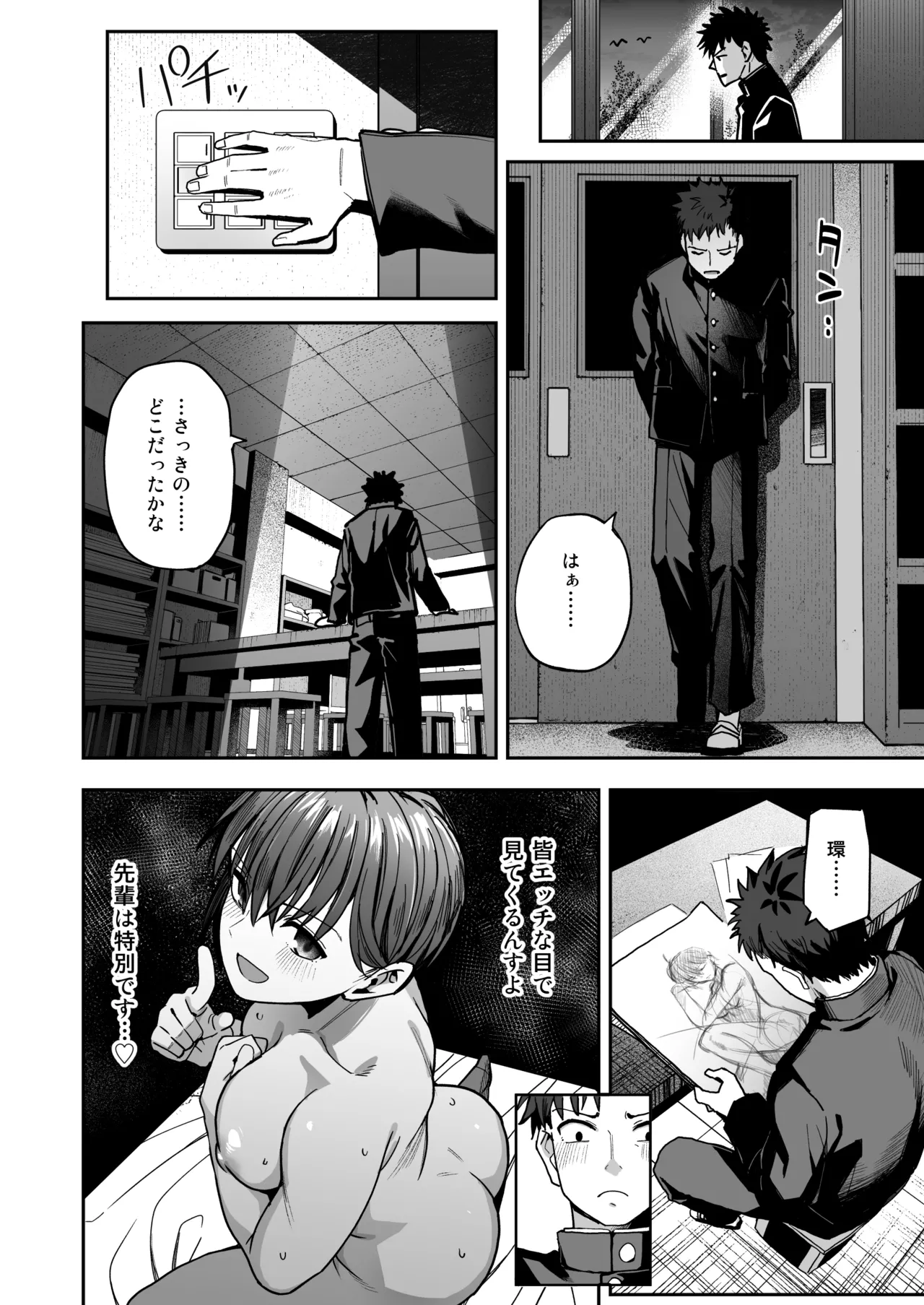 [クルマヤ公道]淫習美術部 後輩ヌードモデルと掟破りの青春がしたい Hentai - Raw  13