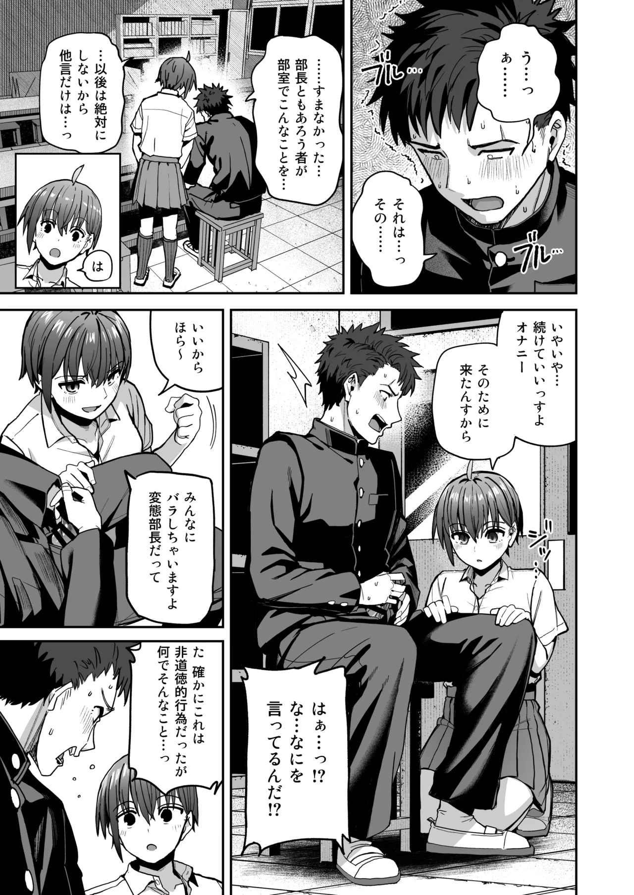 [クルマヤ公道]淫習美術部 後輩ヌードモデルと掟破りの青春がしたい Hentai - Raw  16
