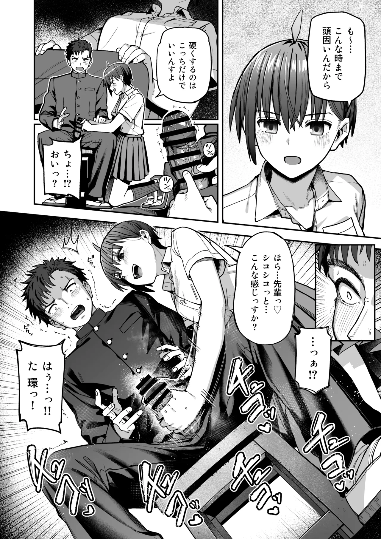 [クルマヤ公道]淫習美術部 後輩ヌードモデルと掟破りの青春がしたい Hentai - Raw  17