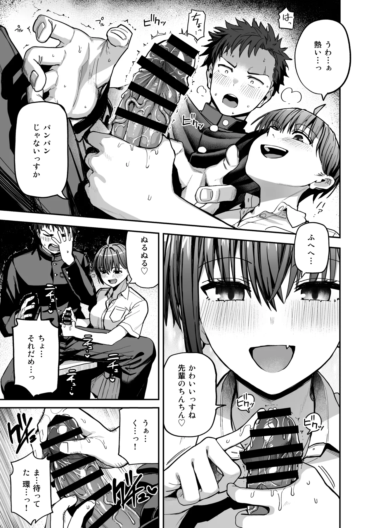 [クルマヤ公道]淫習美術部 後輩ヌードモデルと掟破りの青春がしたい Hentai - Raw  18