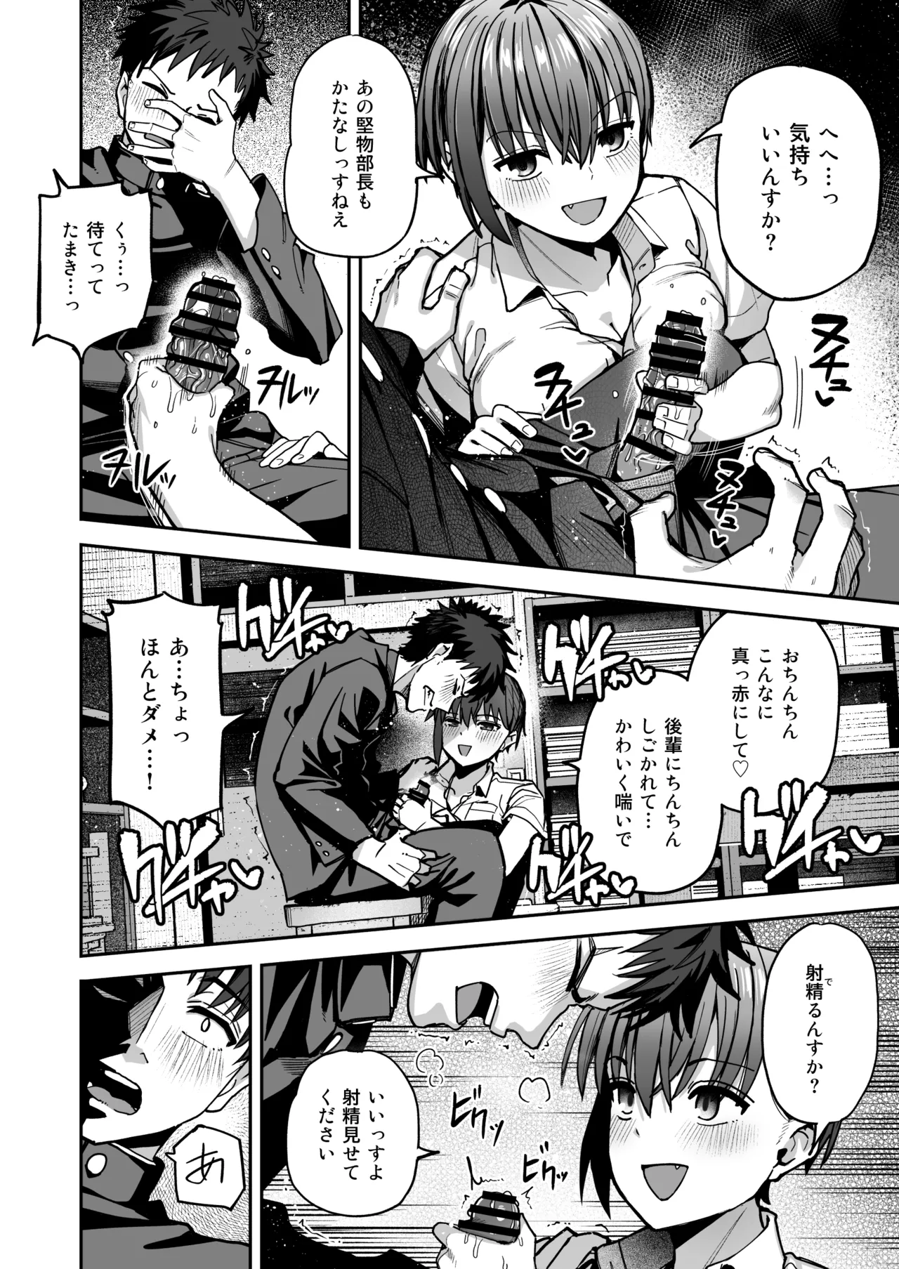 [クルマヤ公道]淫習美術部 後輩ヌードモデルと掟破りの青春がしたい Hentai - Raw  19