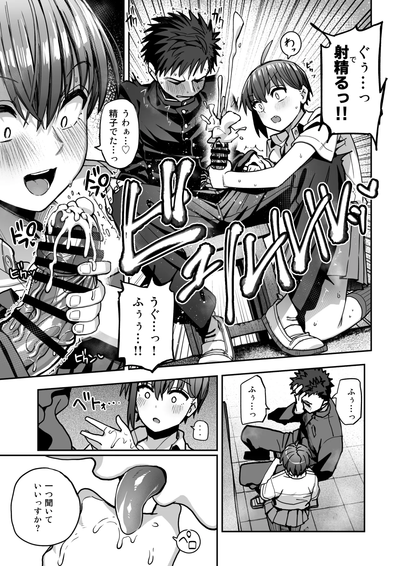 [クルマヤ公道]淫習美術部 後輩ヌードモデルと掟破りの青春がしたい Hentai - Raw  20