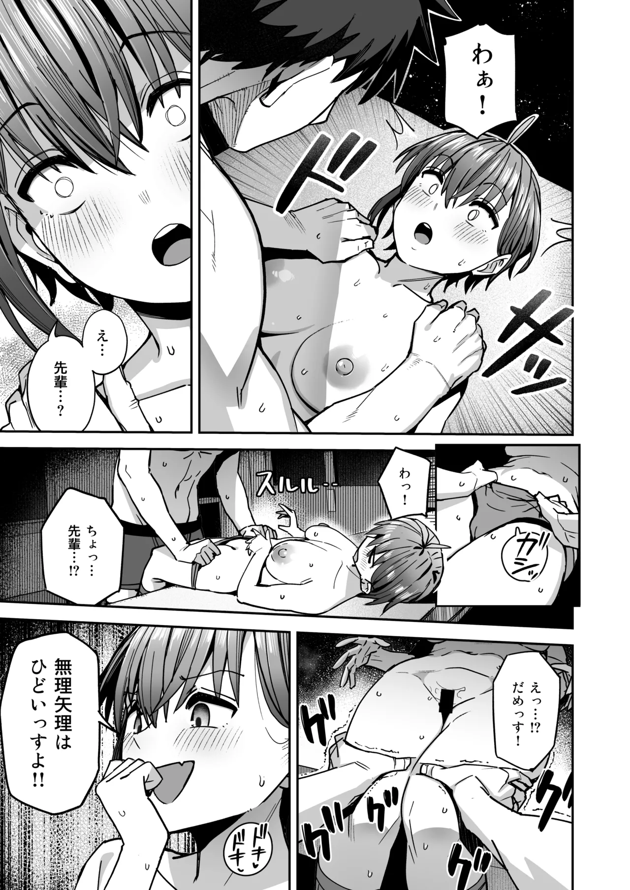 [クルマヤ公道]淫習美術部 後輩ヌードモデルと掟破りの青春がしたい Hentai - Raw  26