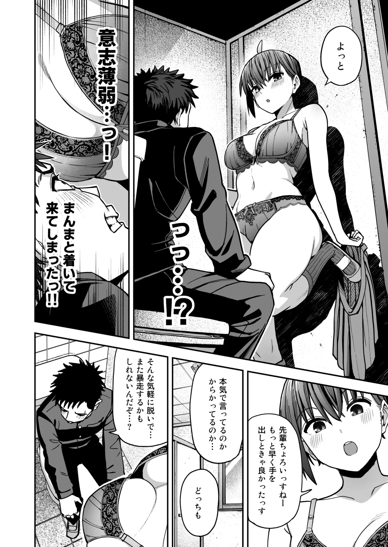 [クルマヤ公道]淫習美術部 後輩ヌードモデルと掟破りの青春がしたい Hentai - Raw  37